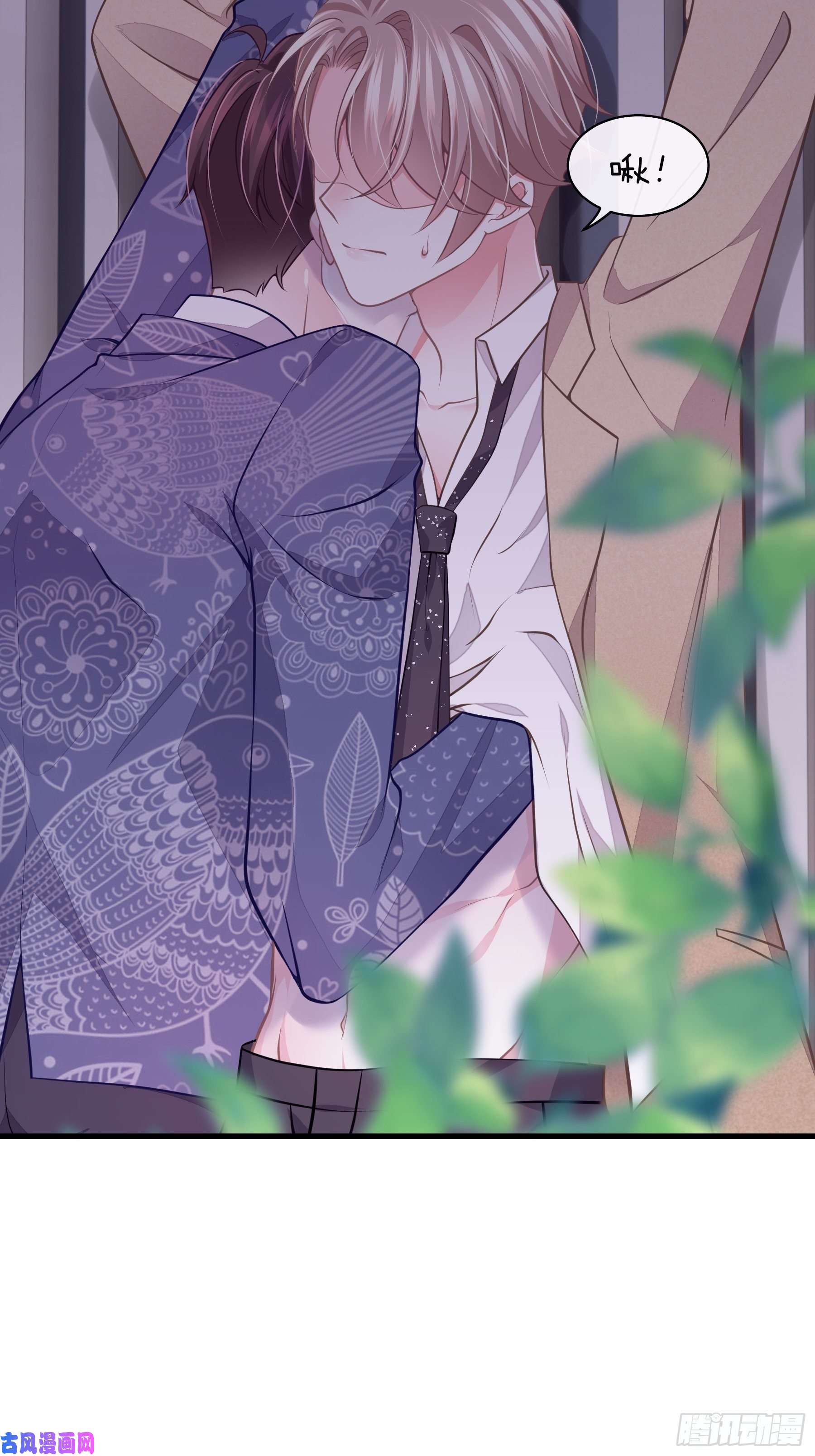 我怀疑系统喜欢我14-你是不是喜欢我？