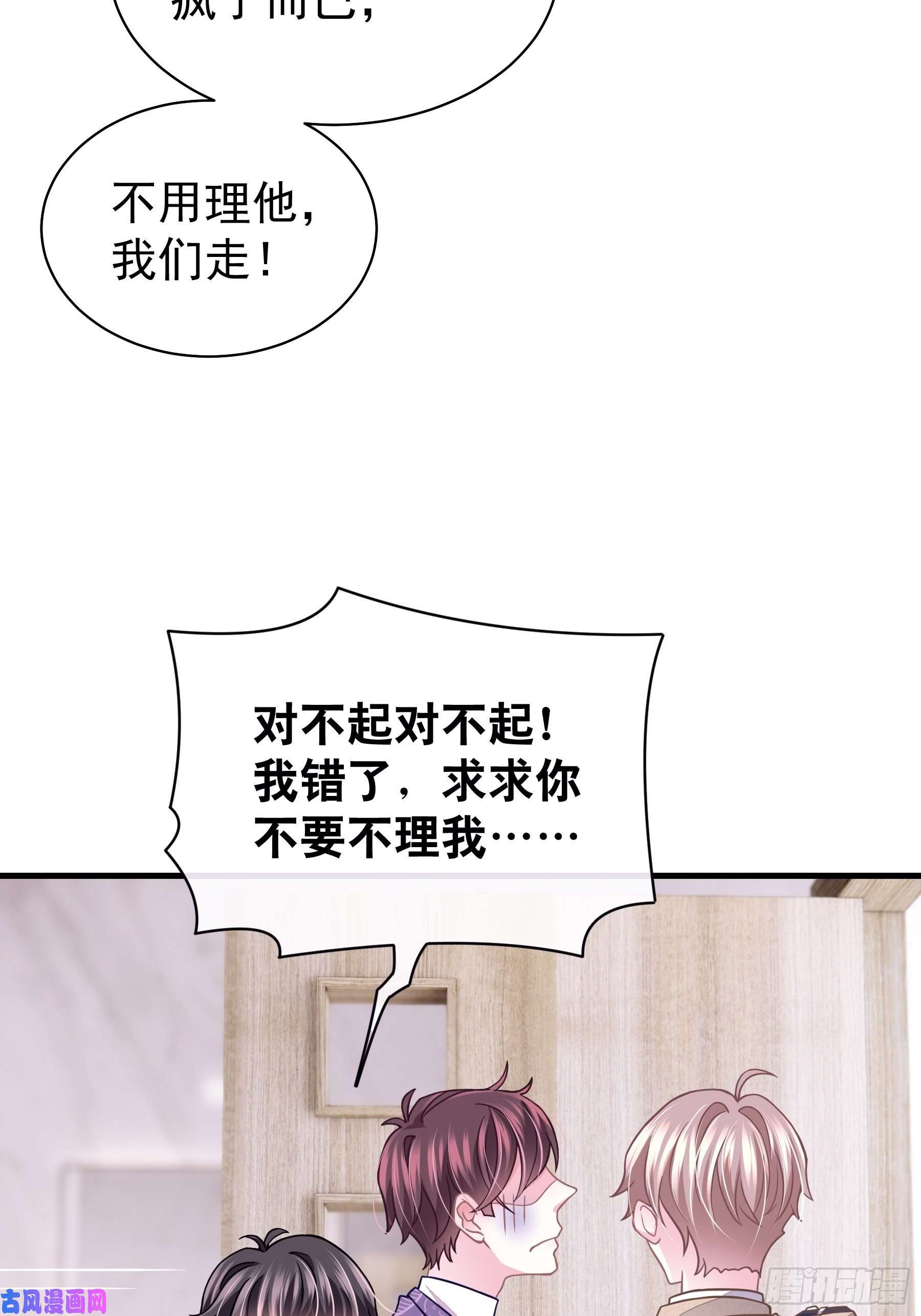 我怀疑系统喜欢我15-修罗场