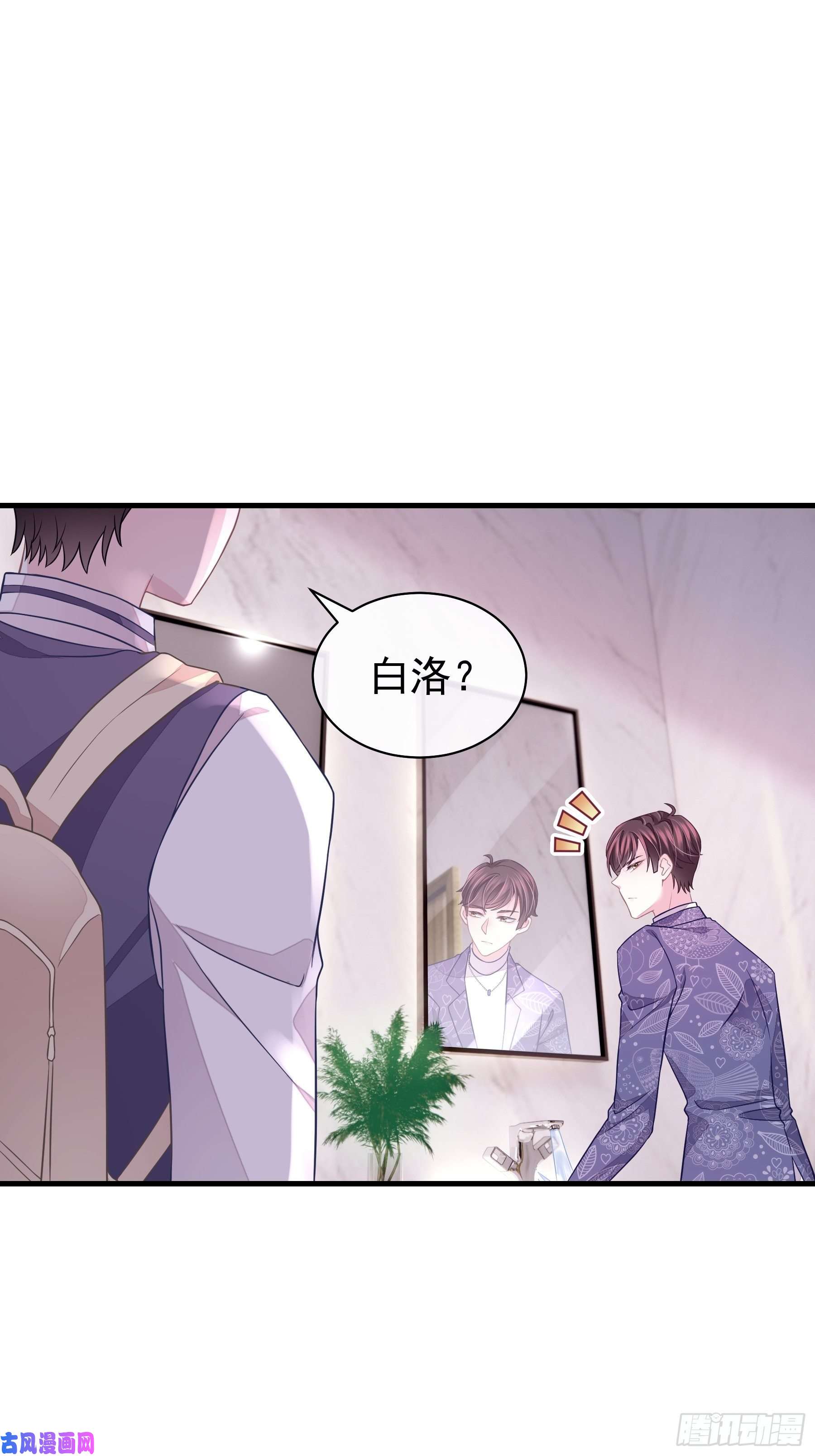 我怀疑系统喜欢我15-修罗场