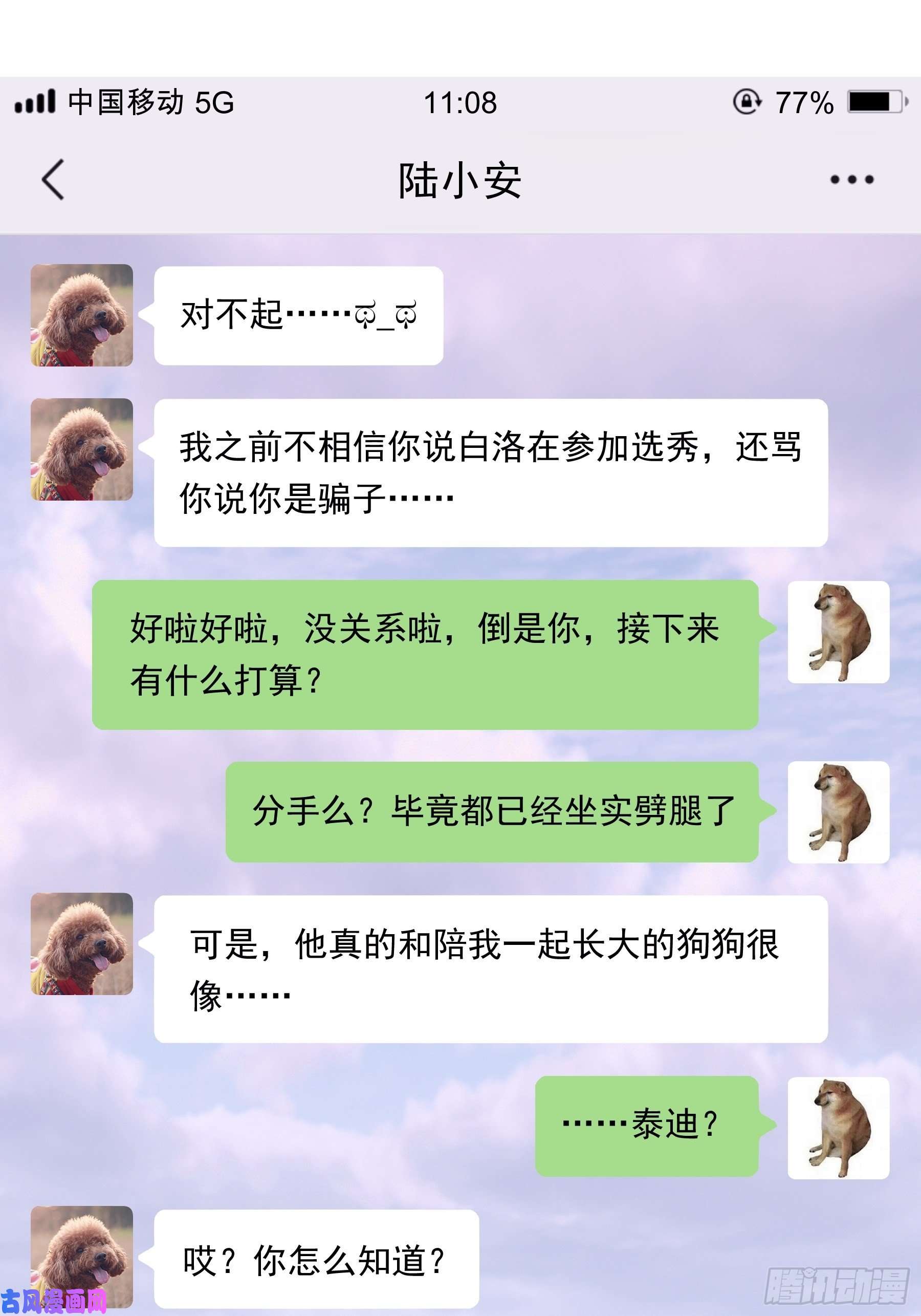 我怀疑系统喜欢我15-修罗场