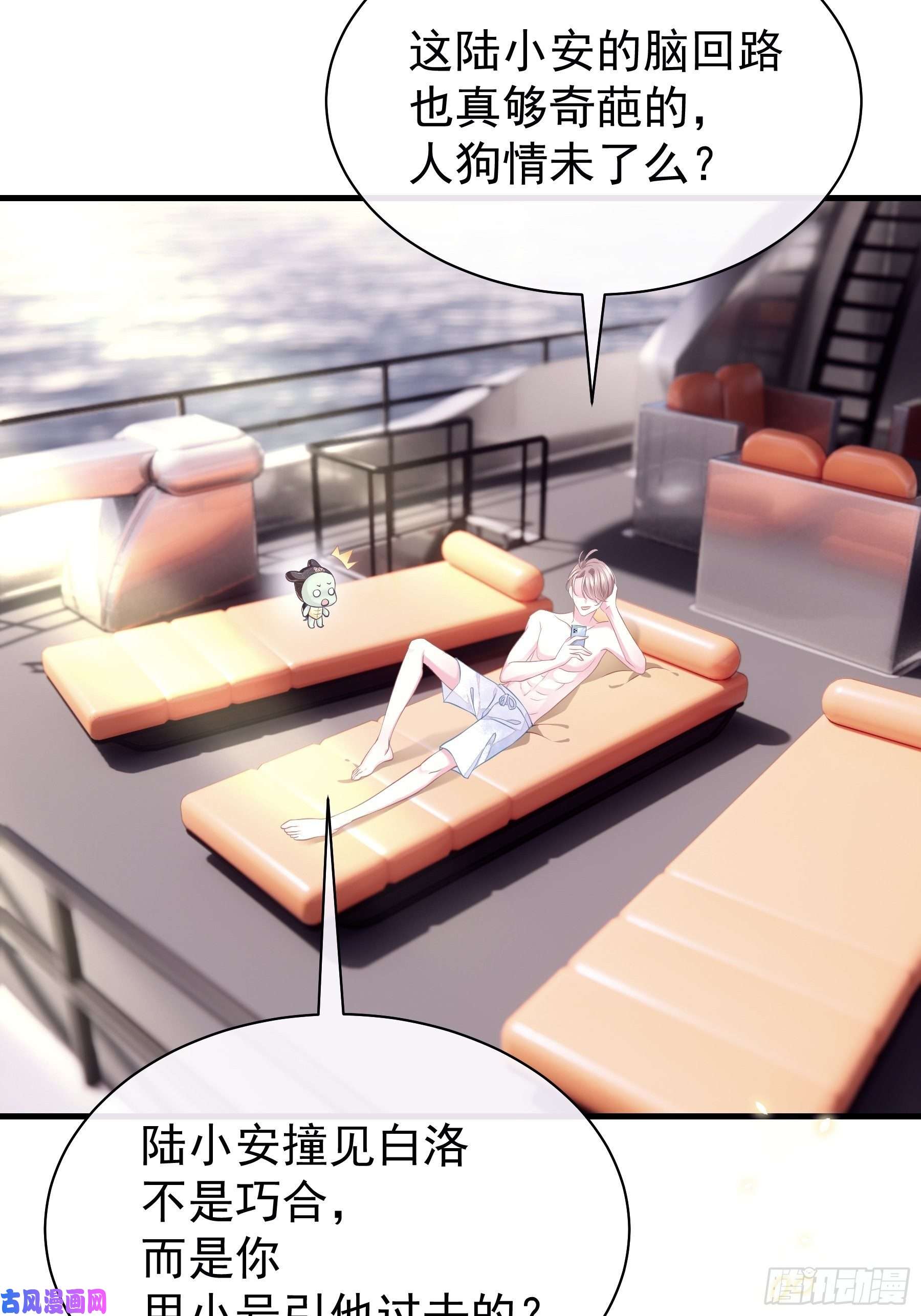 我怀疑系统喜欢我15-修罗场