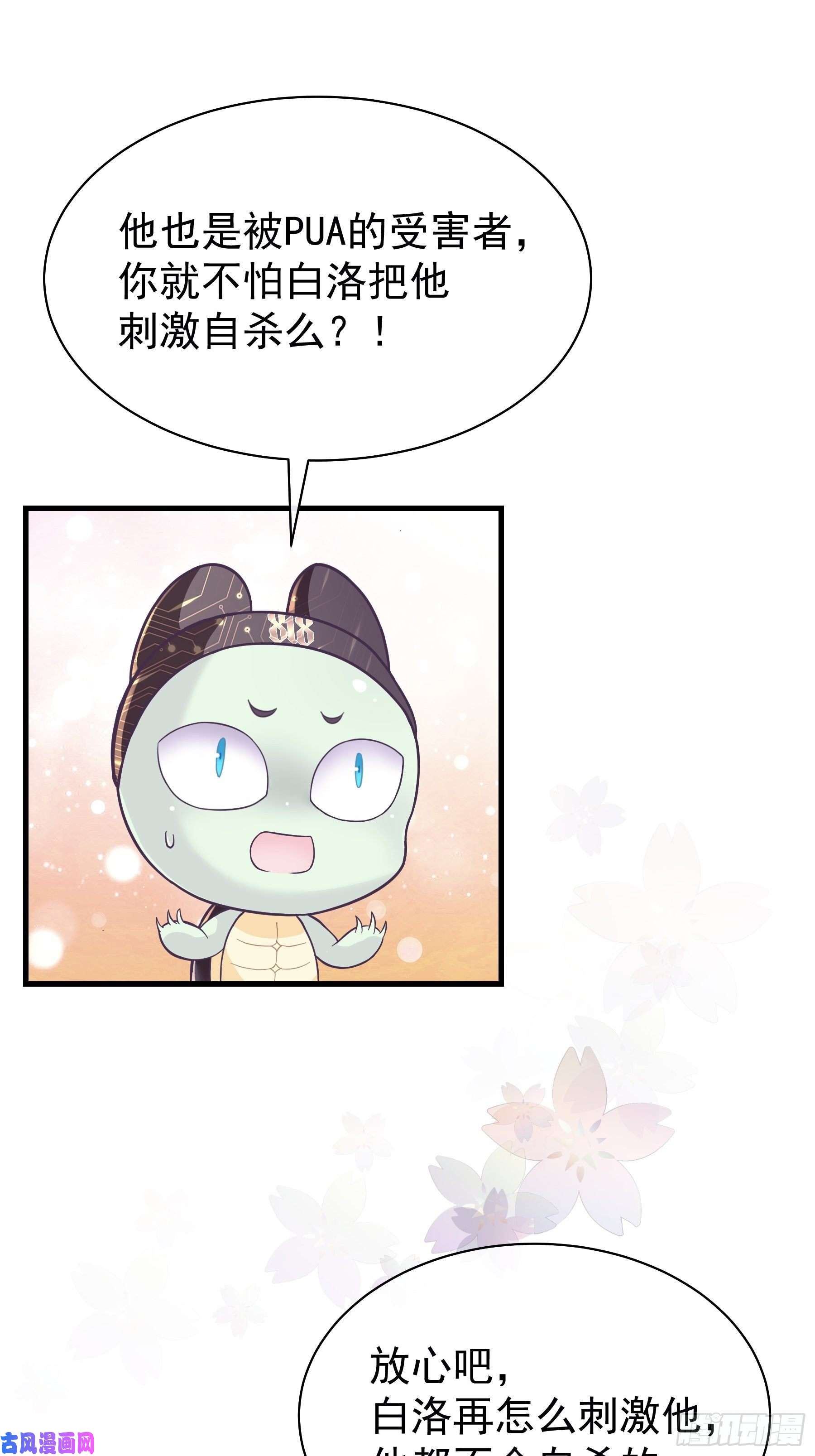 我怀疑系统喜欢我15-修罗场