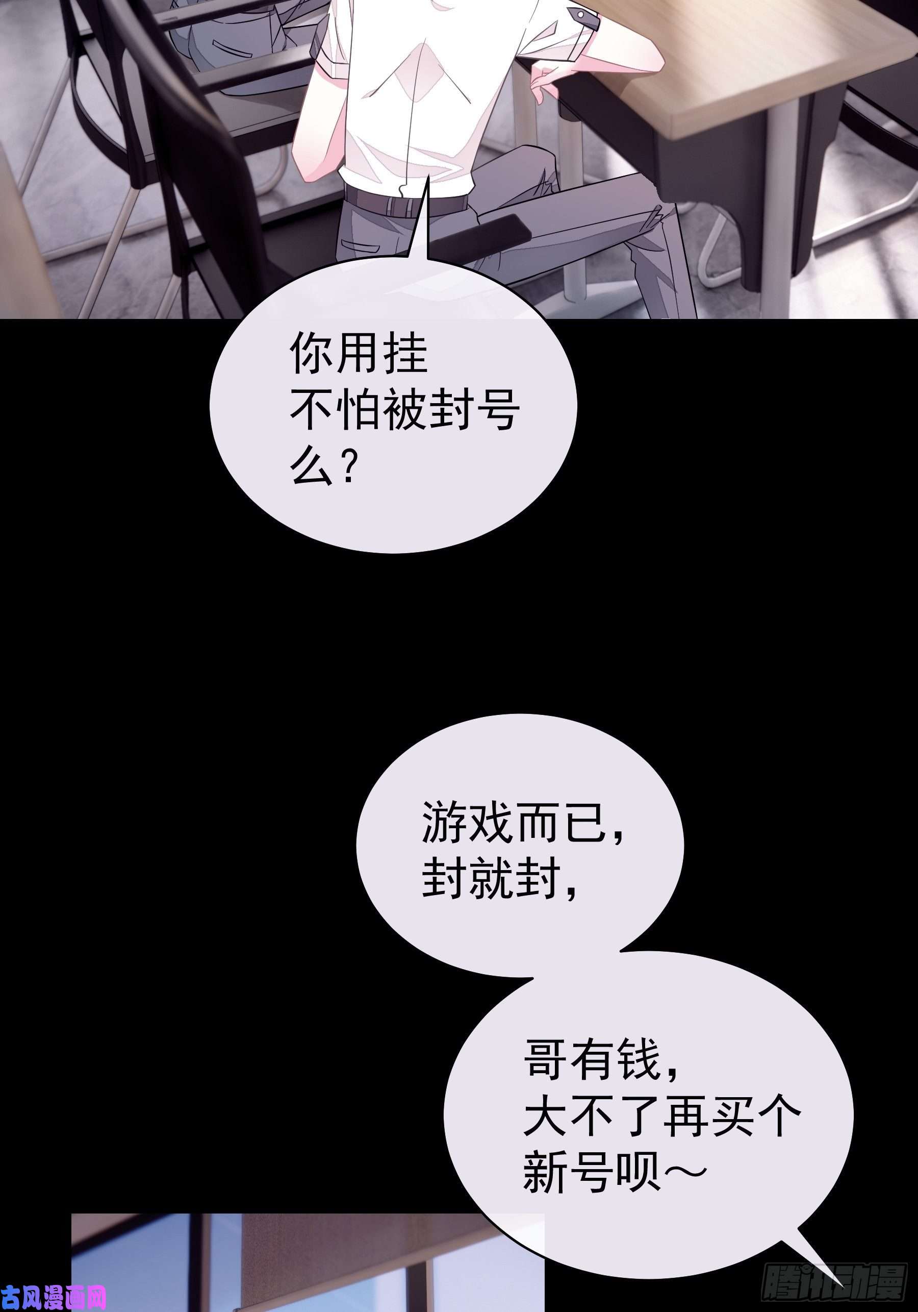 我怀疑系统喜欢我15-修罗场