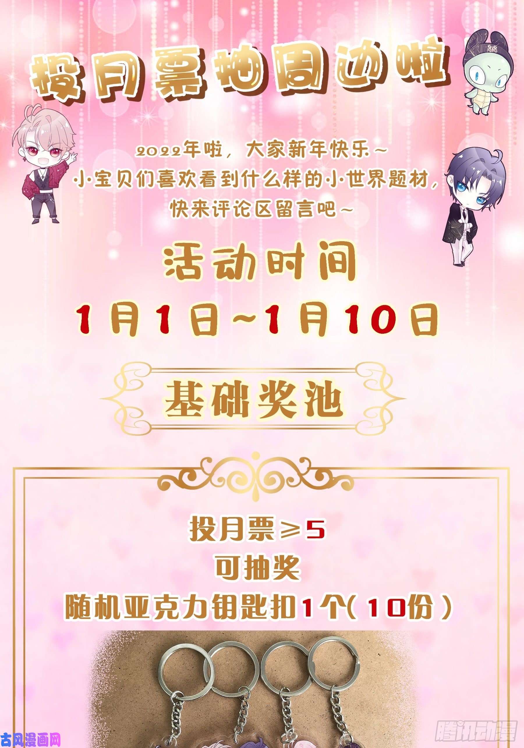 我怀疑系统喜欢我15-修罗场