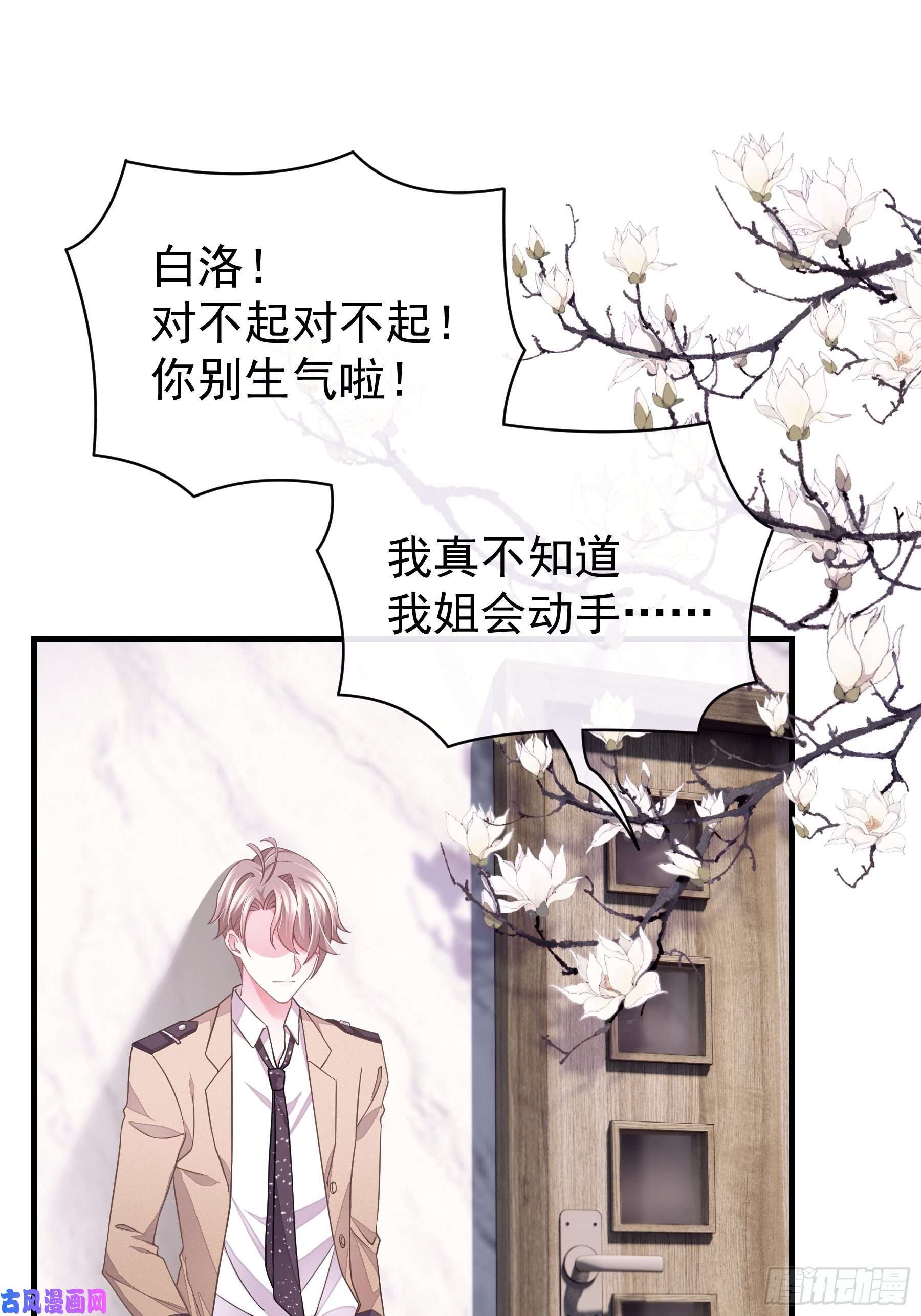 我怀疑系统喜欢我15-修罗场