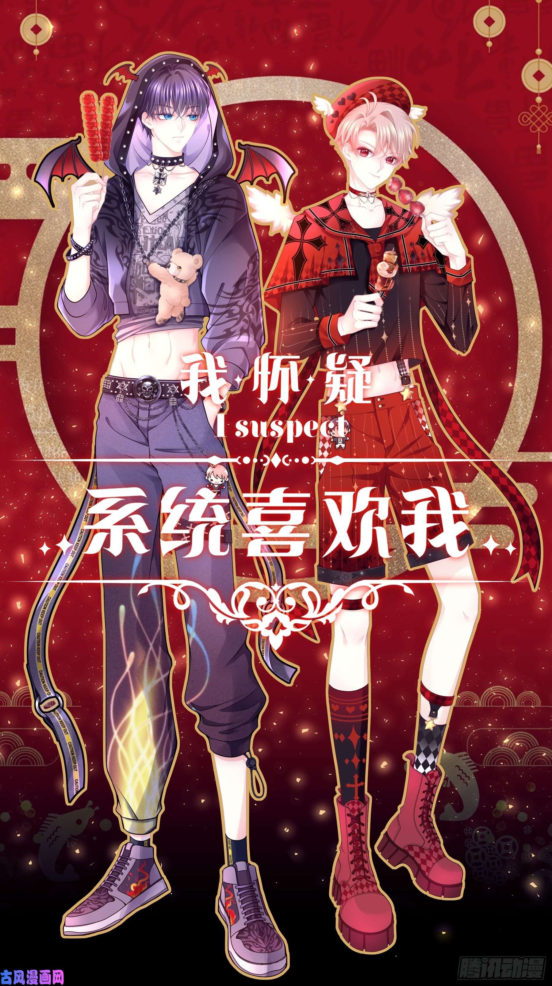 我怀疑系统喜欢我16-我们都是为你好