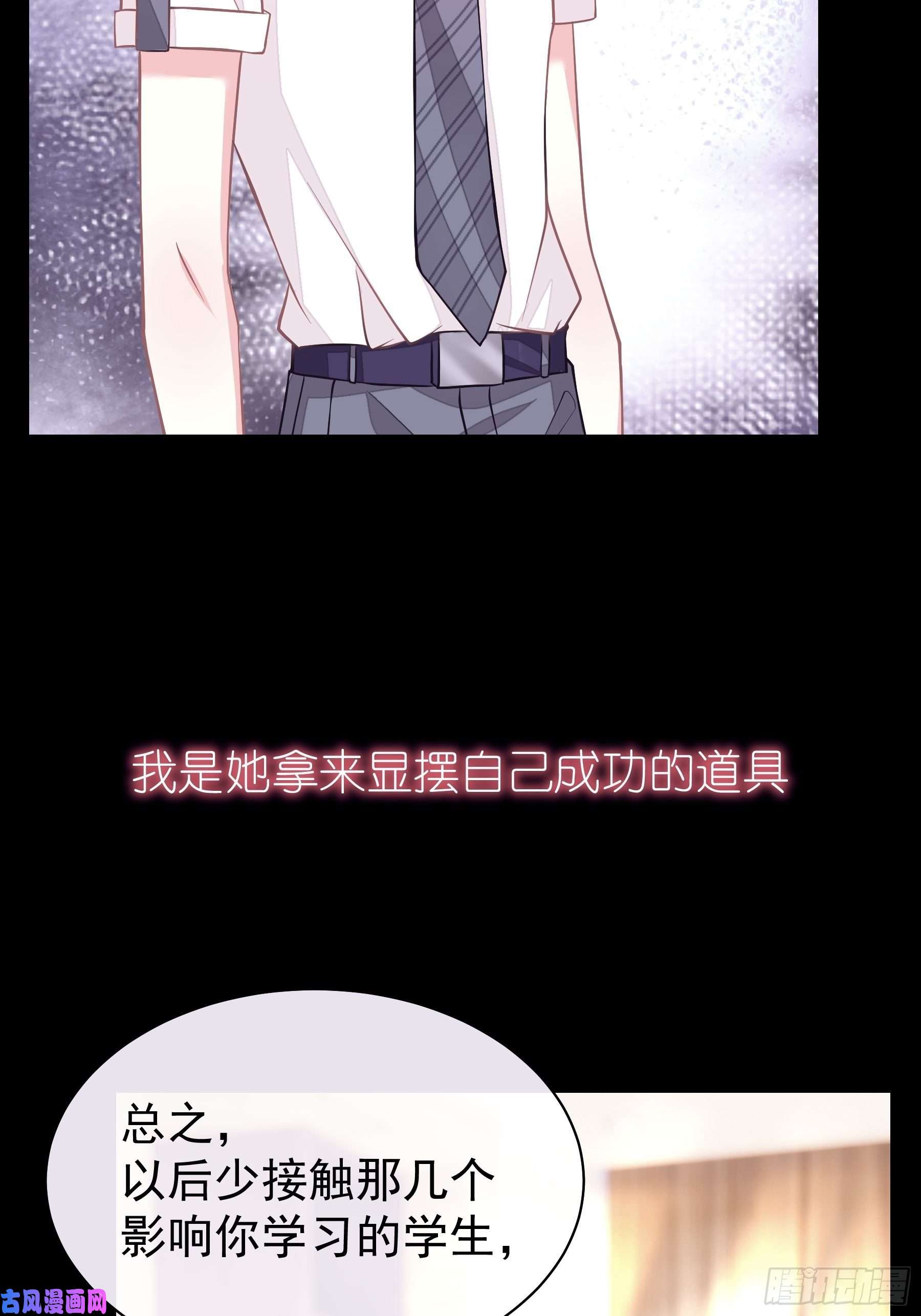 我怀疑系统喜欢我16-我们都是为你好