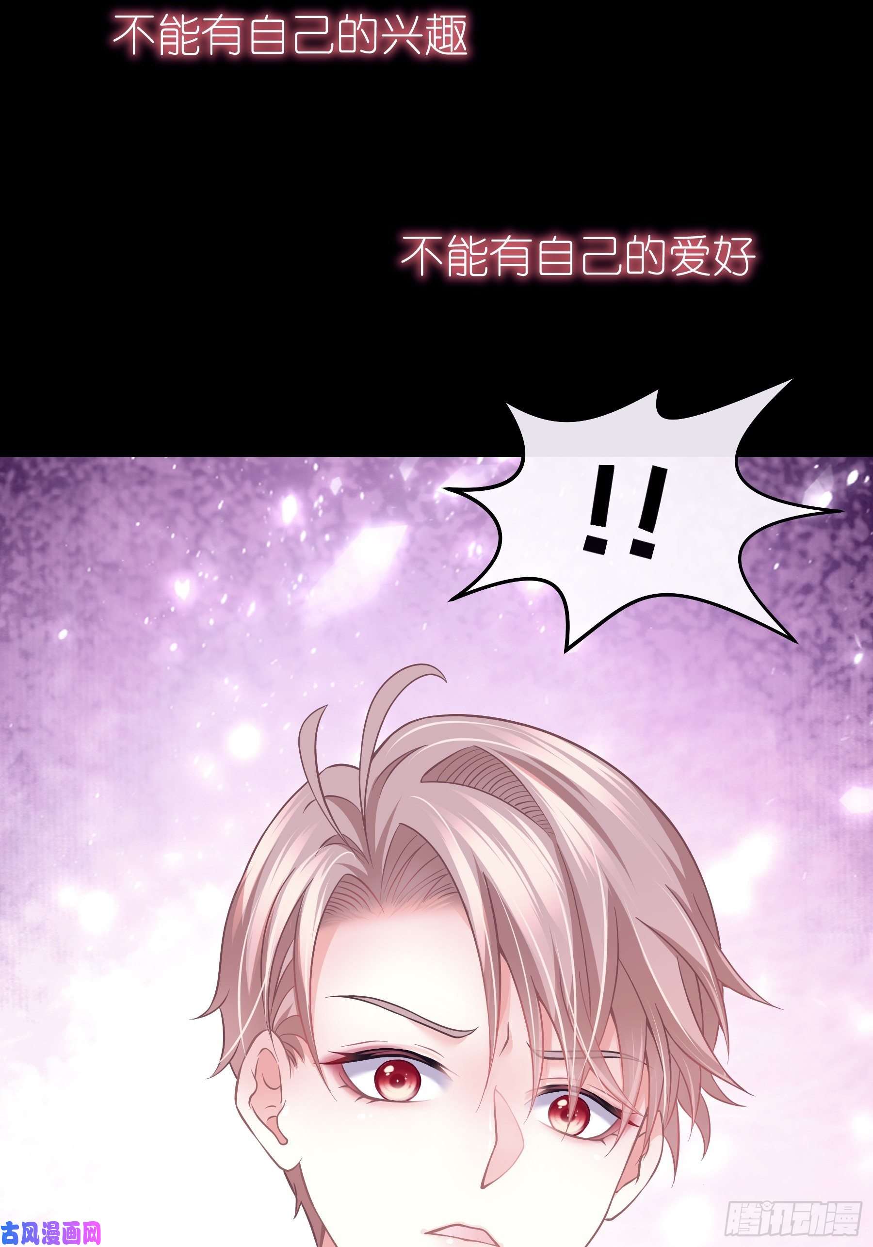 我怀疑系统喜欢我16-我们都是为你好