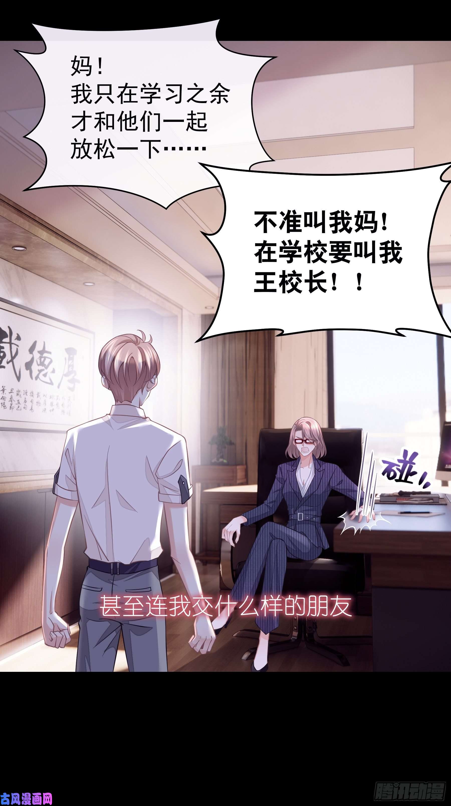 我怀疑系统喜欢我16-我们都是为你好