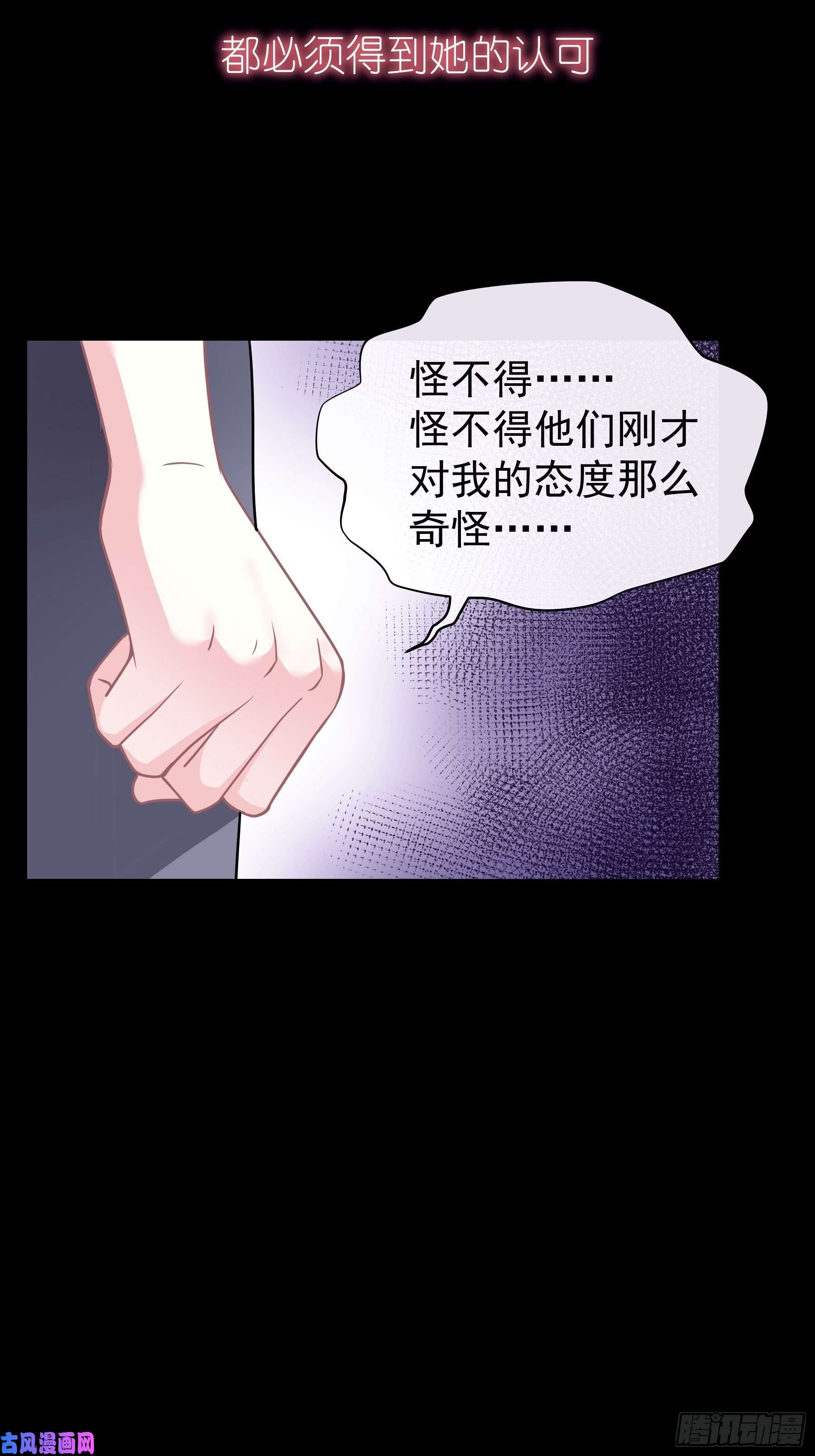 我怀疑系统喜欢我16-我们都是为你好