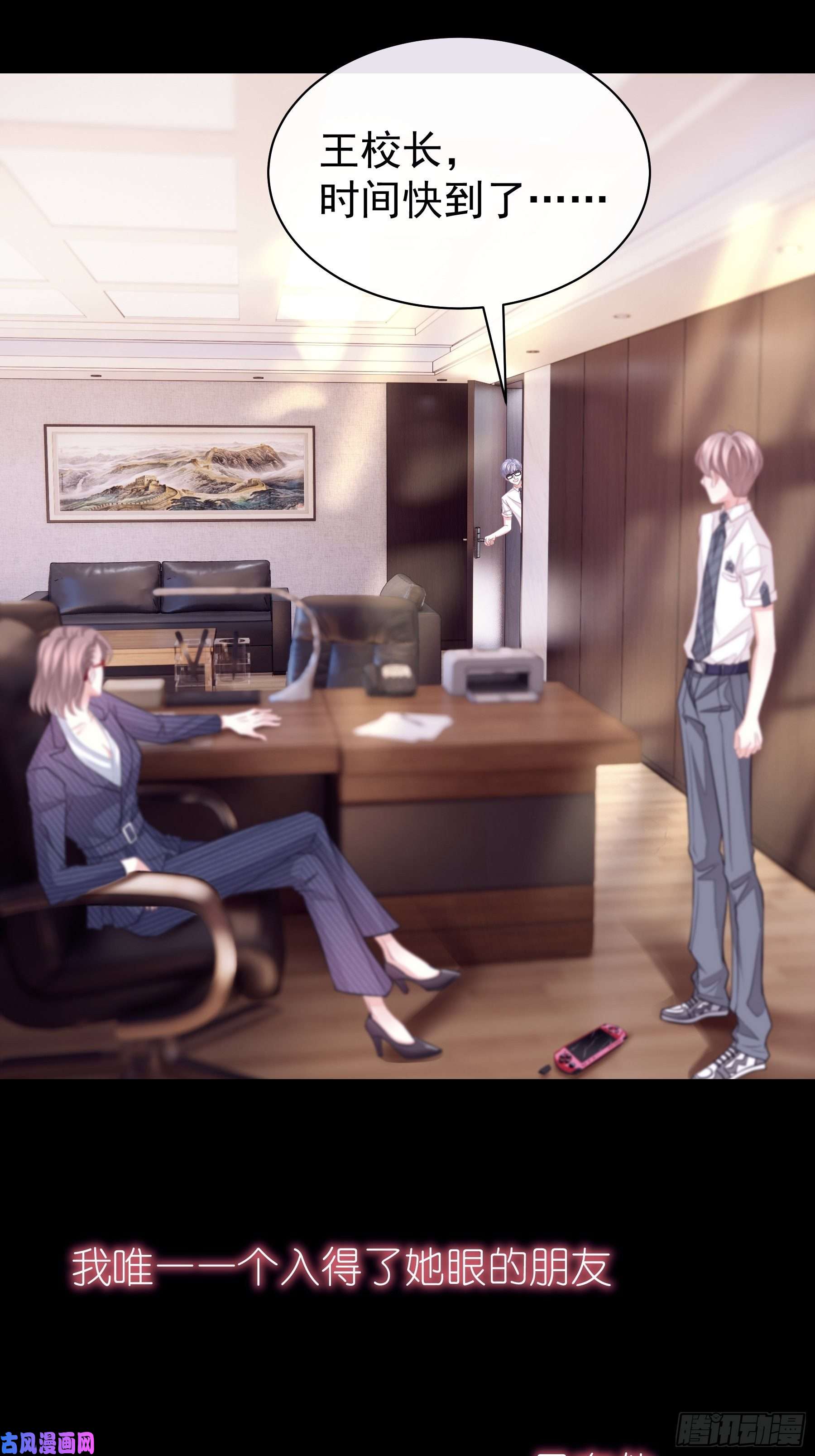 我怀疑系统喜欢我16-我们都是为你好