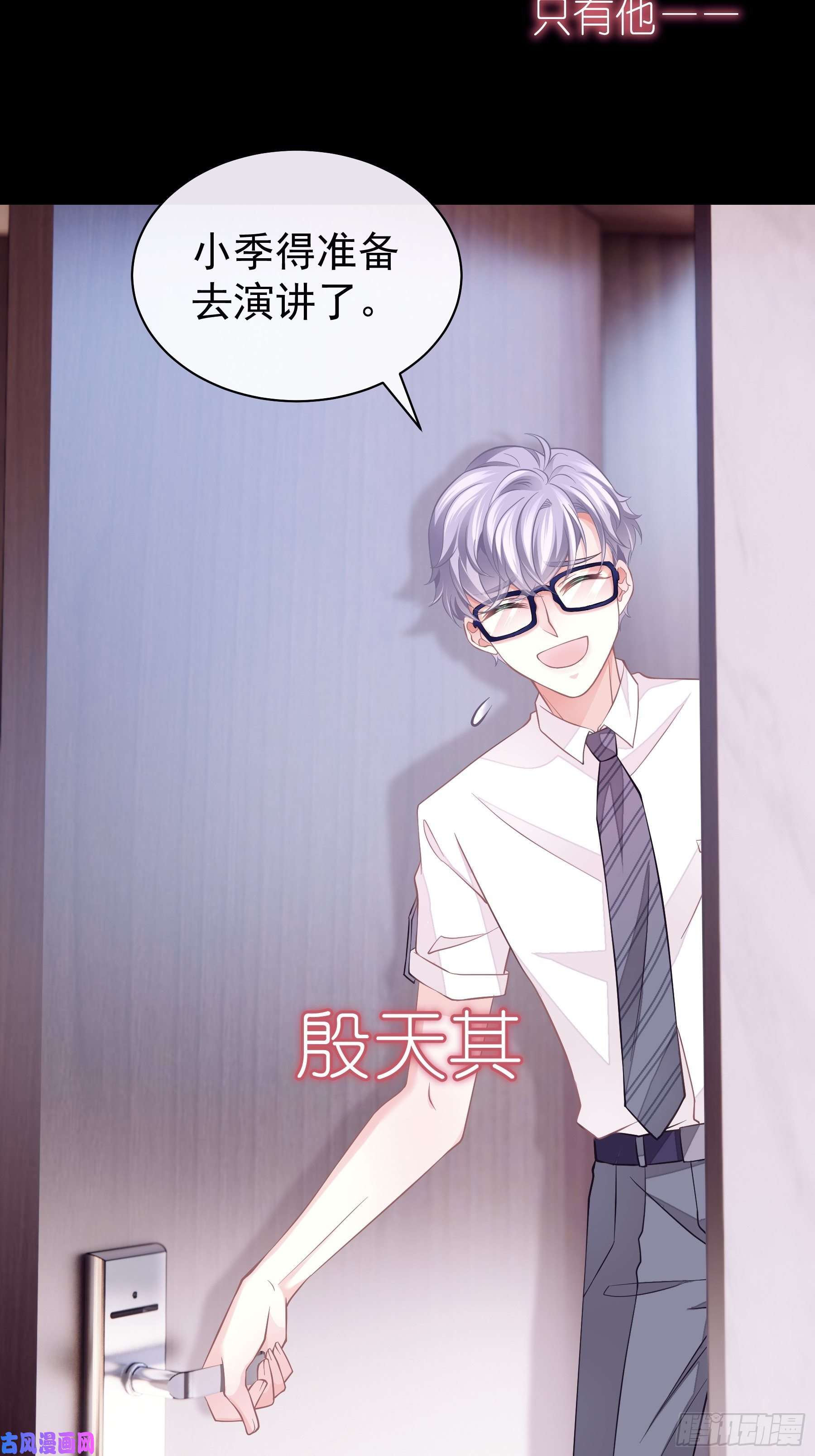 我怀疑系统喜欢我16-我们都是为你好