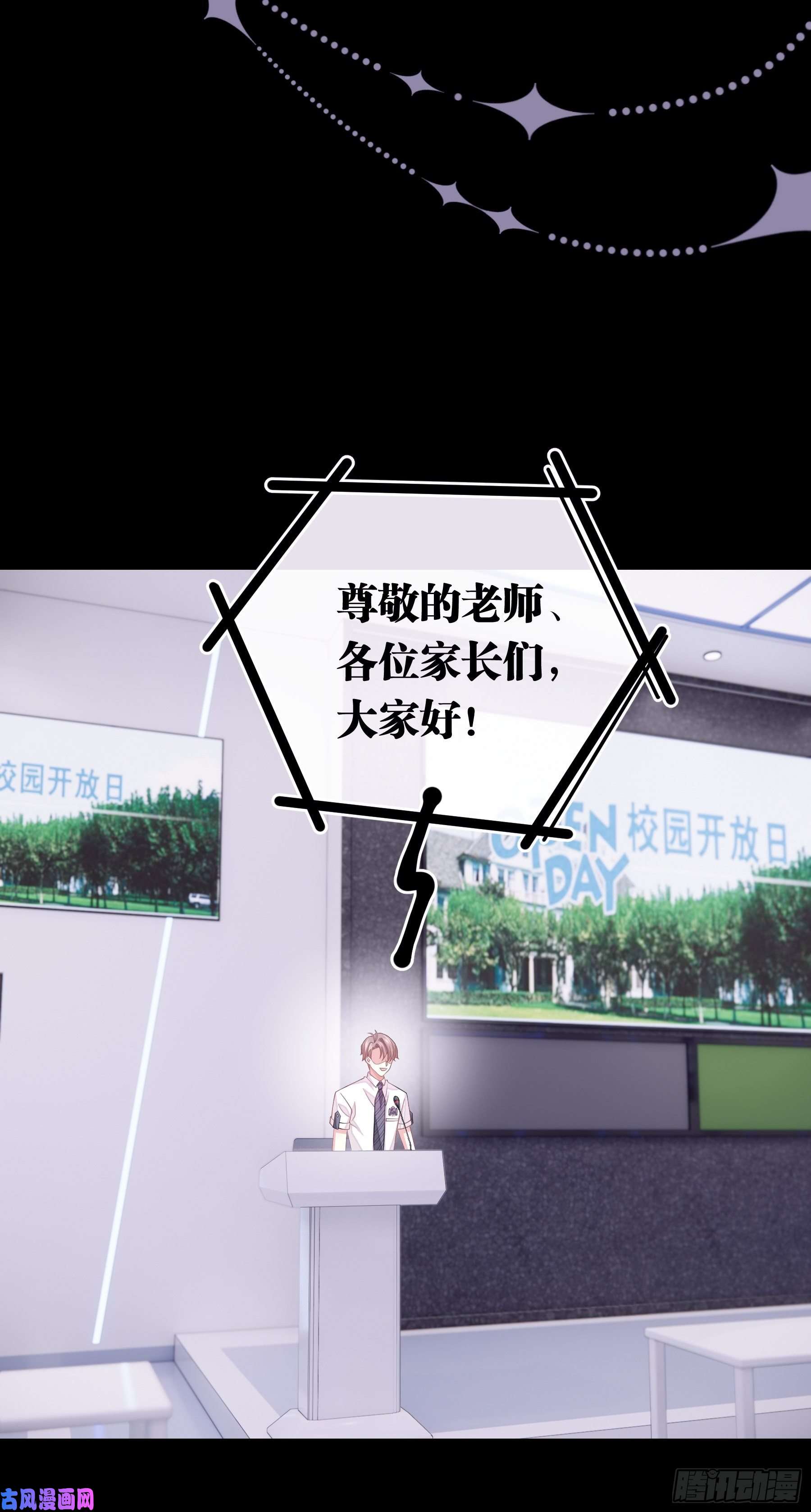 我怀疑系统喜欢我16-我们都是为你好