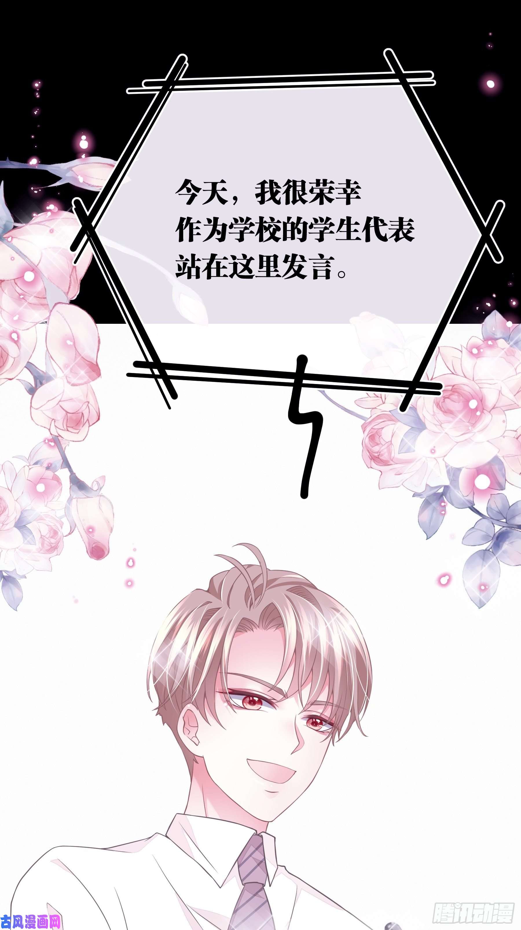 我怀疑系统喜欢我16-我们都是为你好