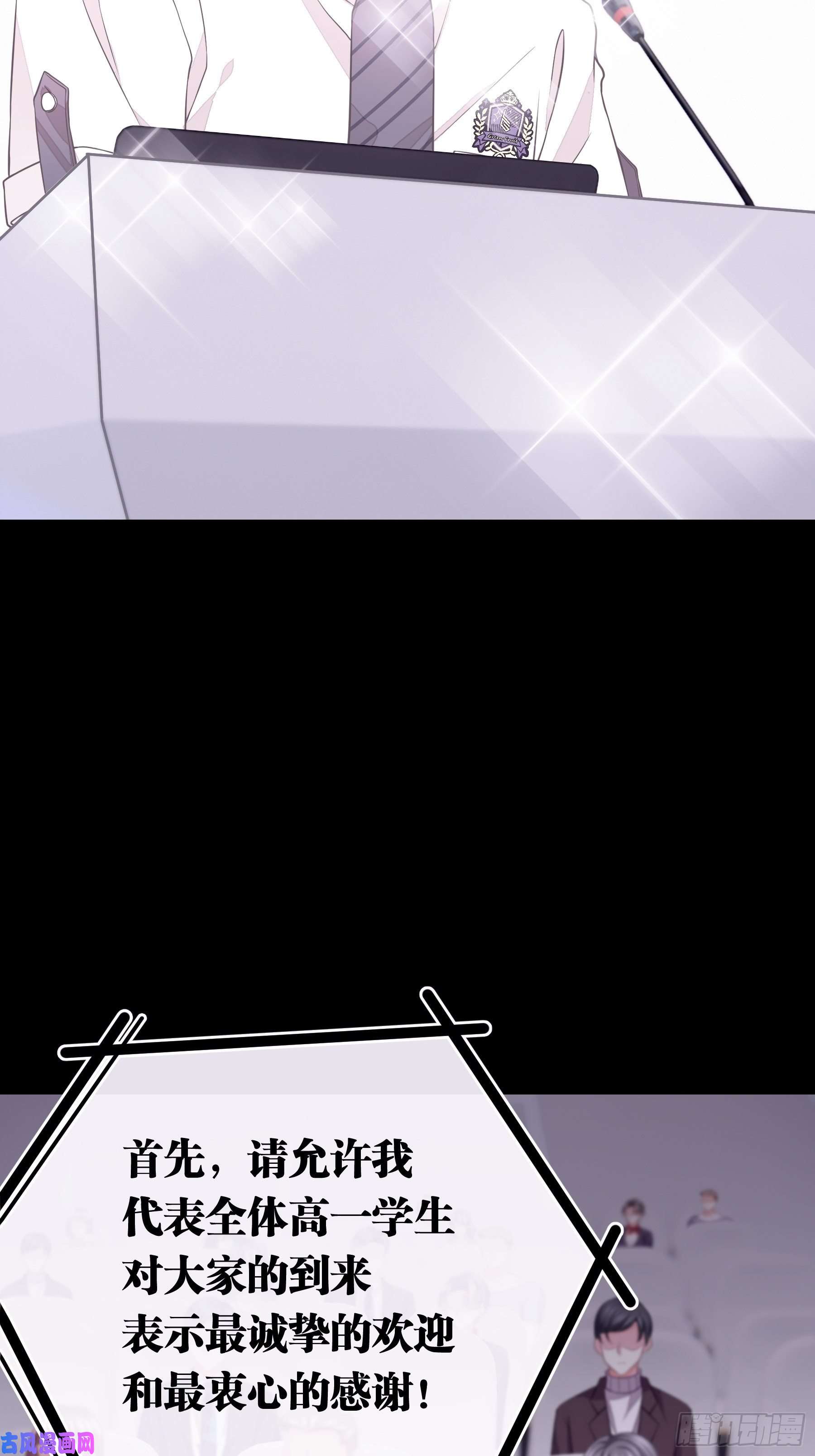 我怀疑系统喜欢我16-我们都是为你好