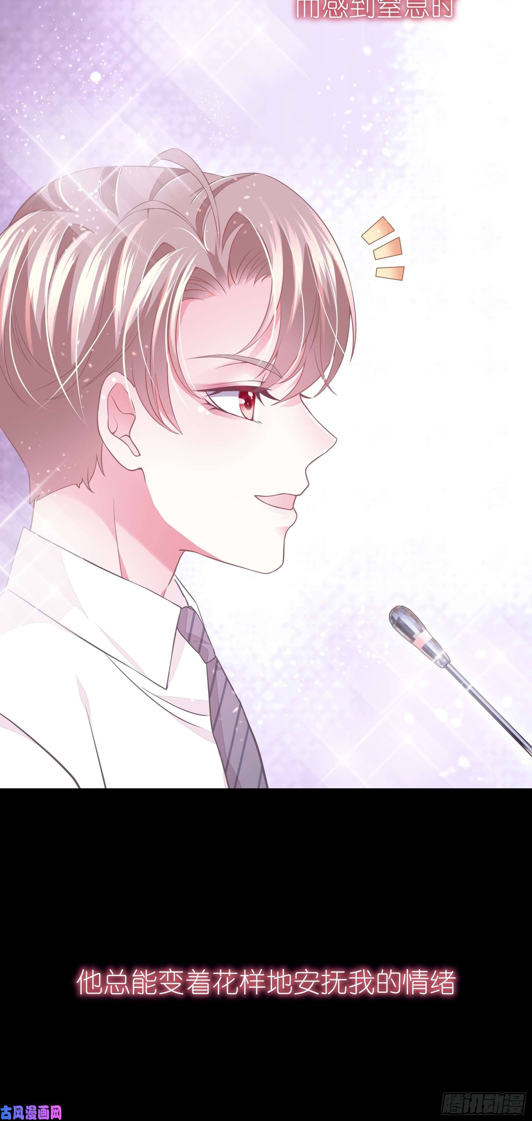 我怀疑系统喜欢我16-我们都是为你好