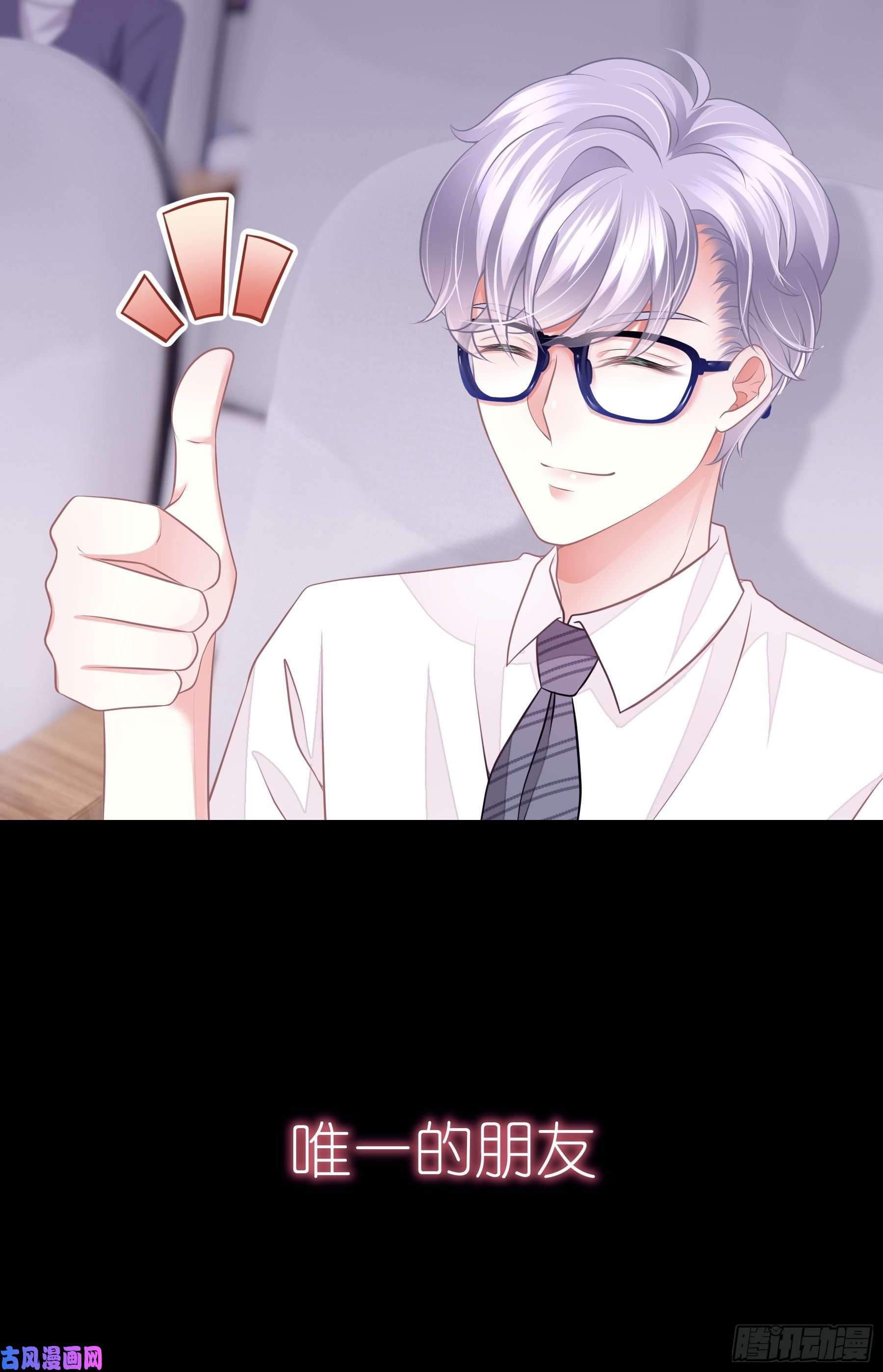 我怀疑系统喜欢我16-我们都是为你好