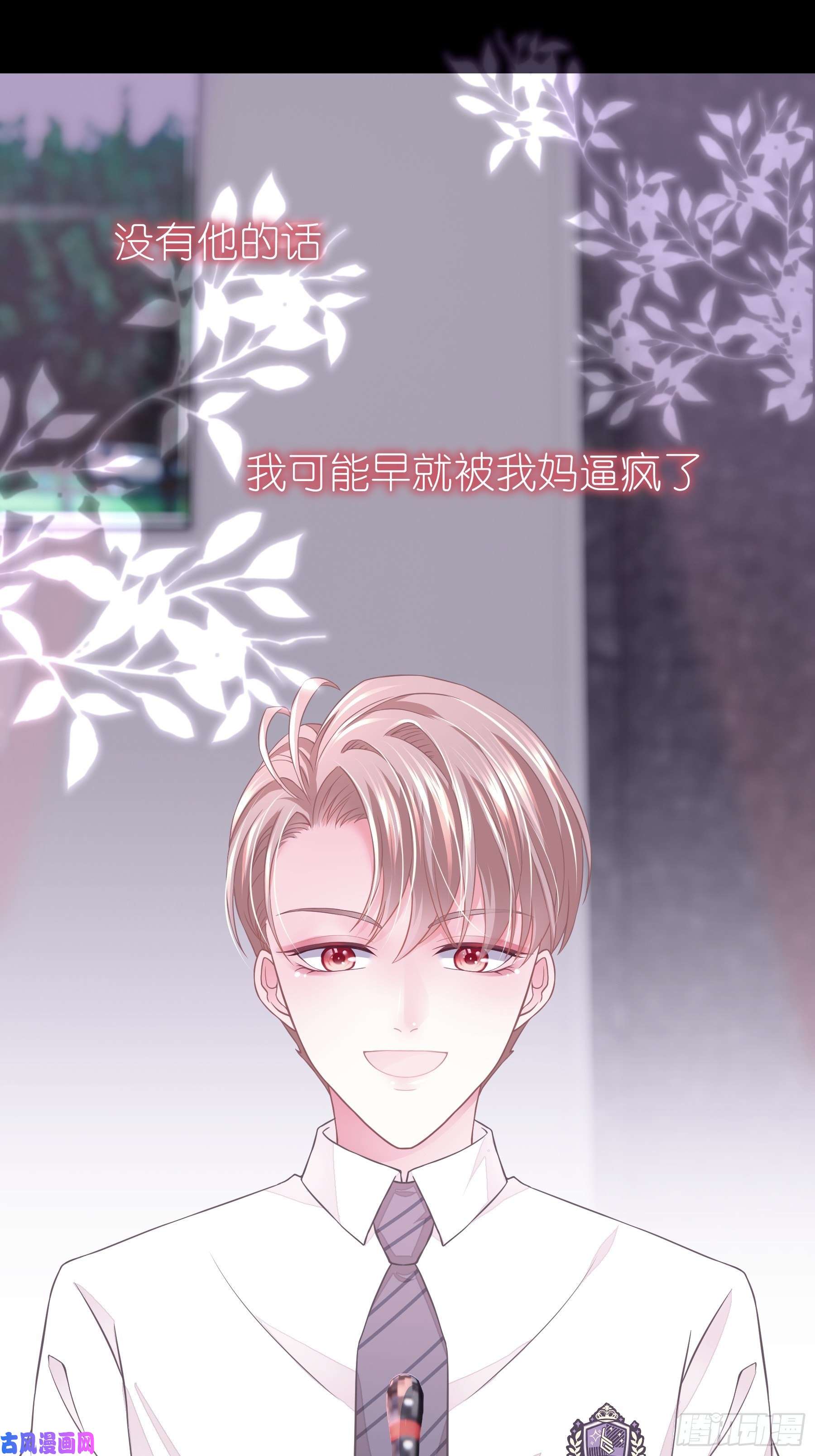 我怀疑系统喜欢我16-我们都是为你好