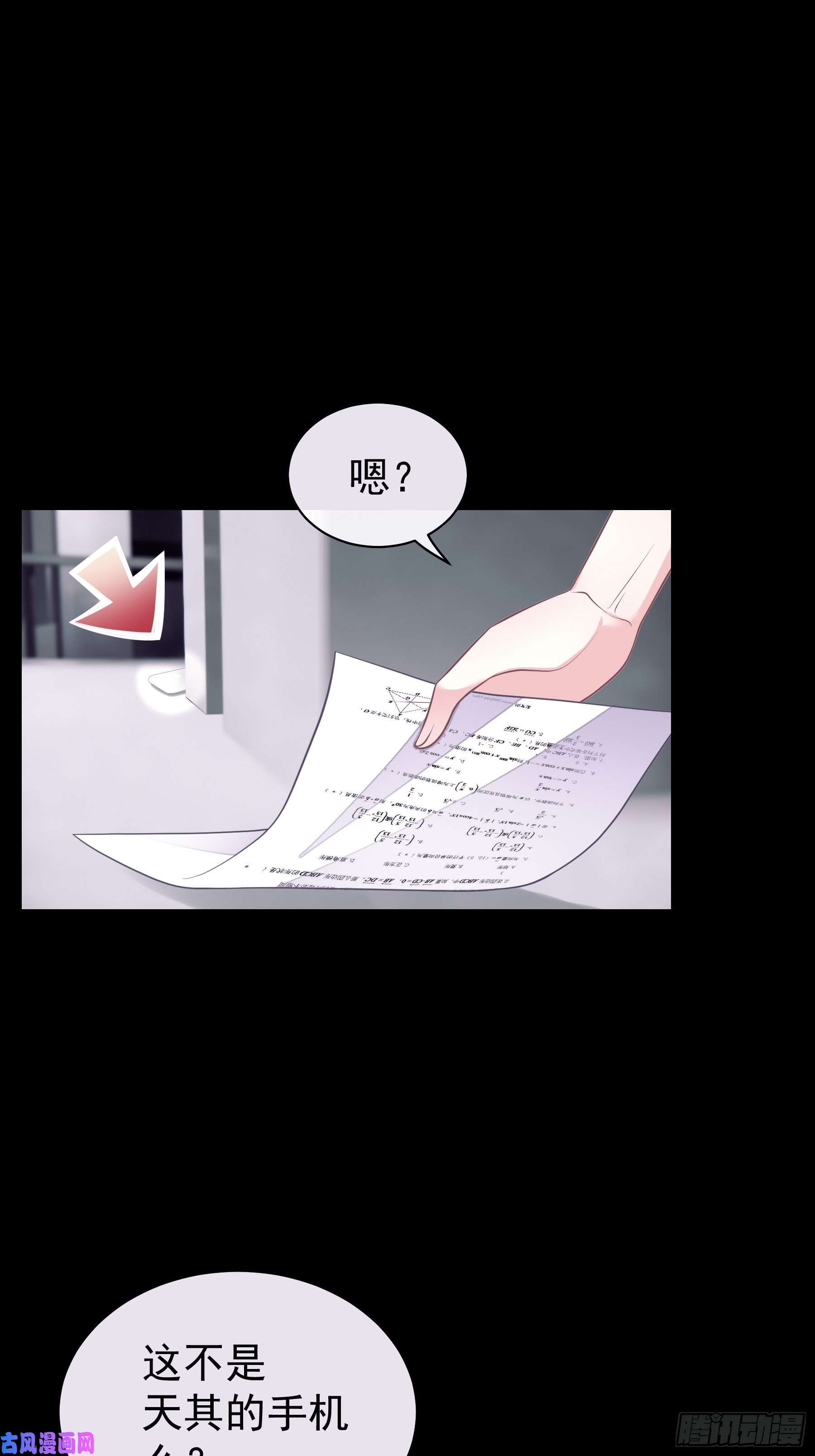 我怀疑系统喜欢我16-我们都是为你好