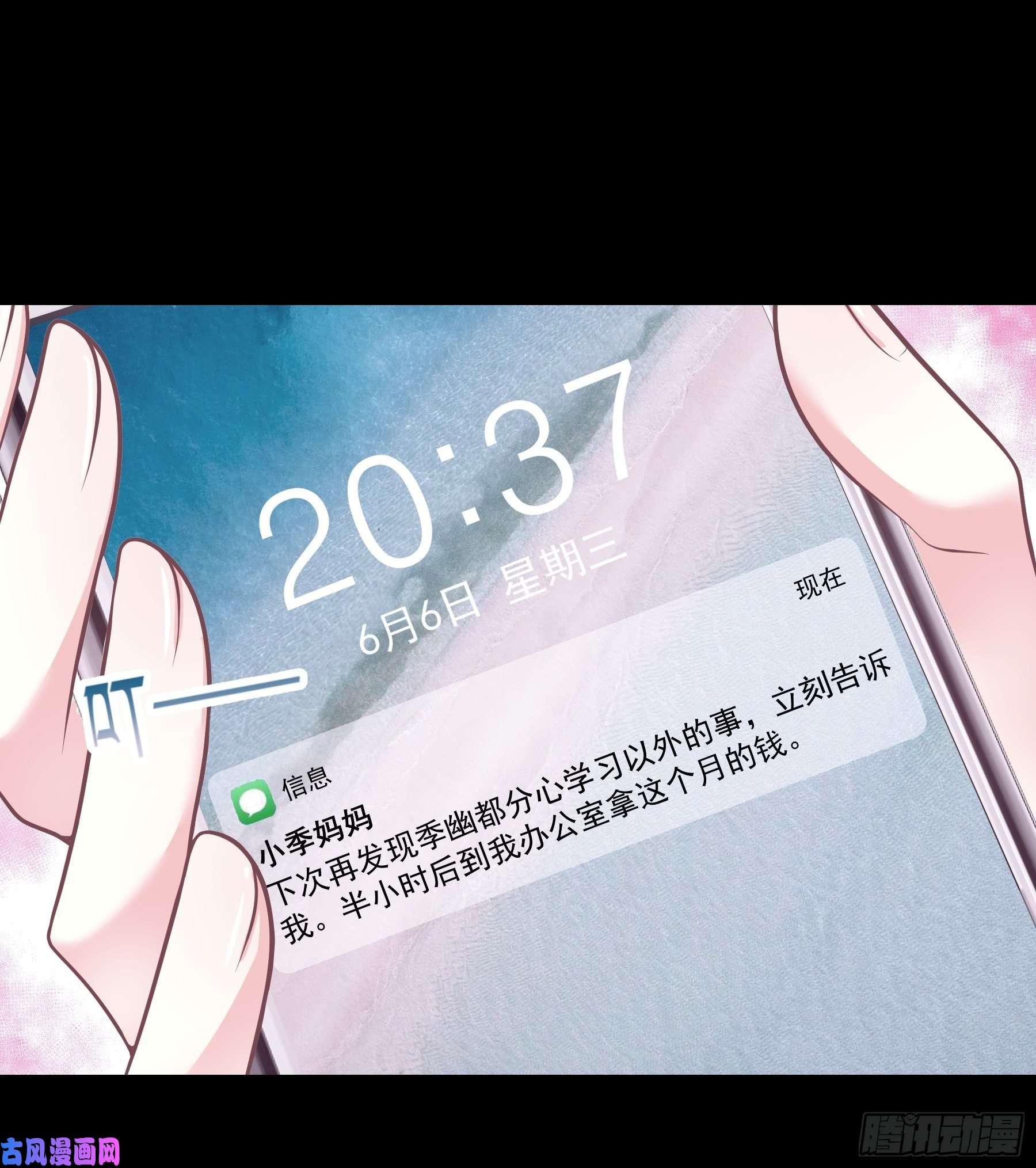 我怀疑系统喜欢我16-我们都是为你好