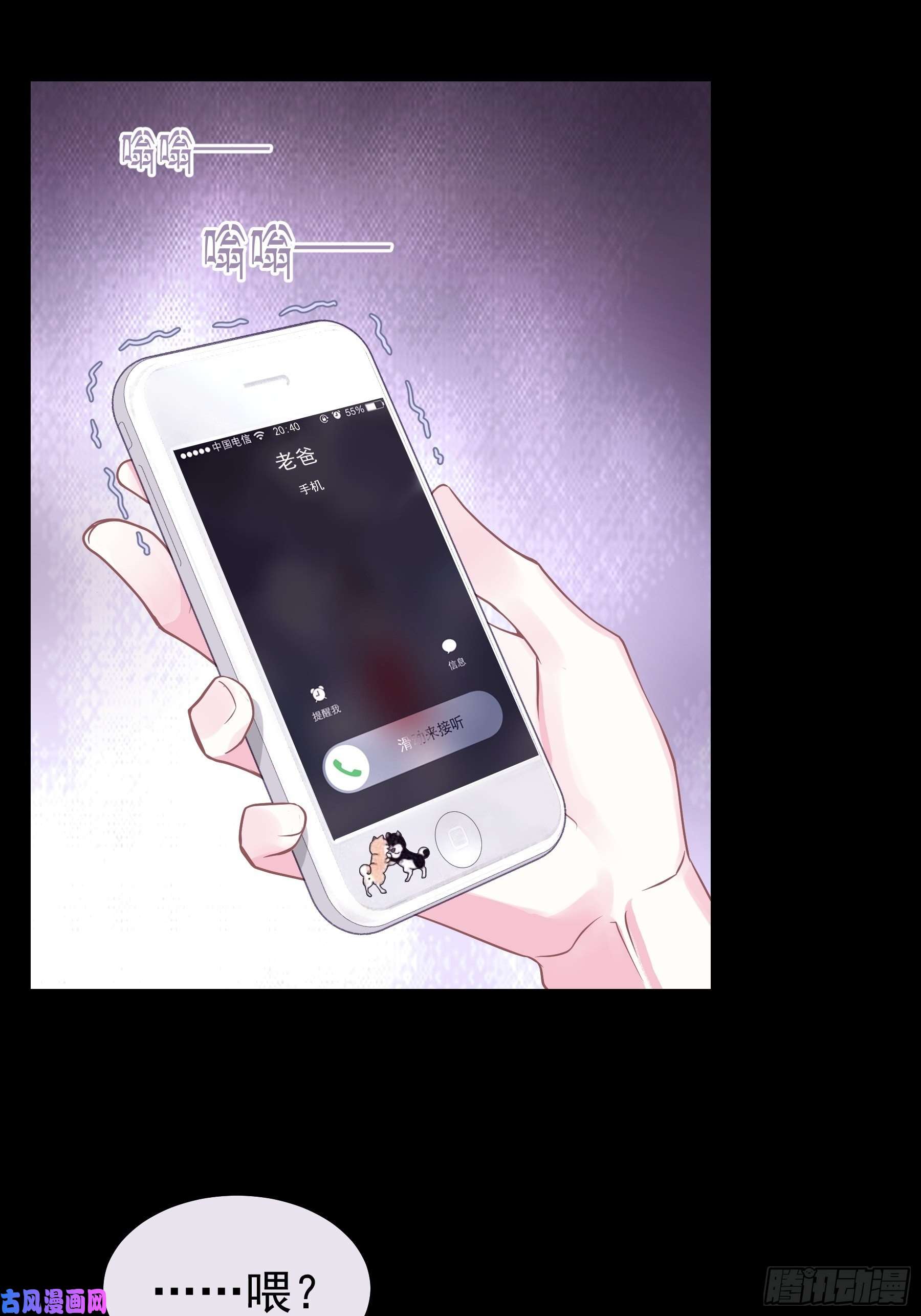 我怀疑系统喜欢我16-我们都是为你好