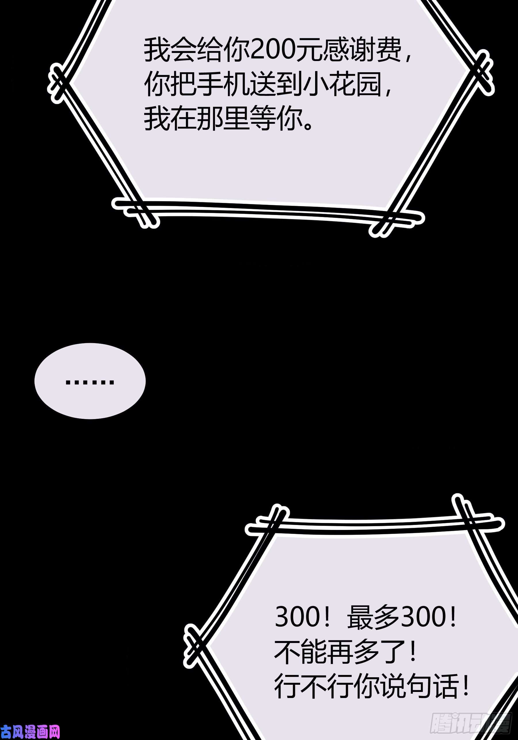 我怀疑系统喜欢我16-我们都是为你好
