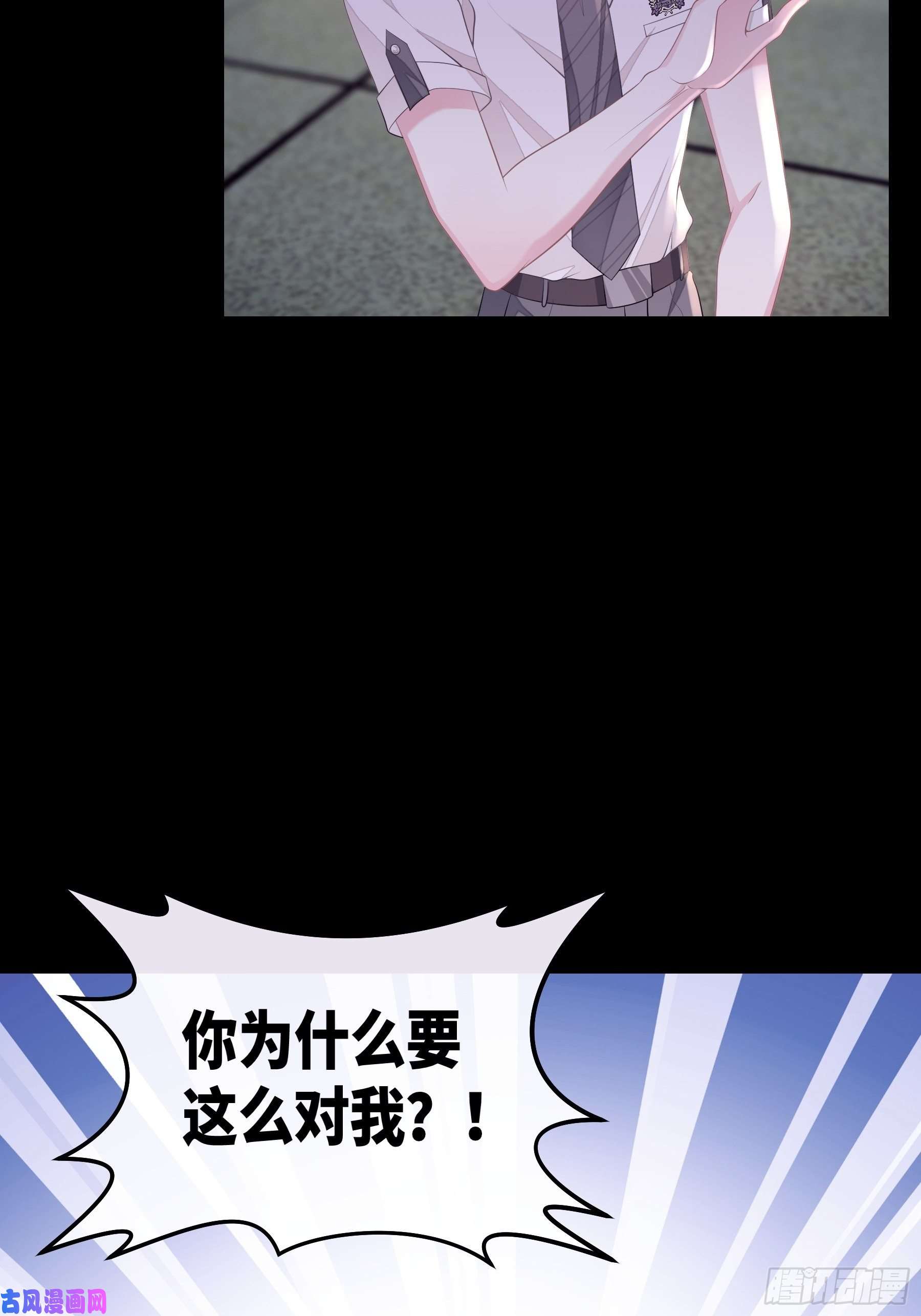 我怀疑系统喜欢我16-我们都是为你好