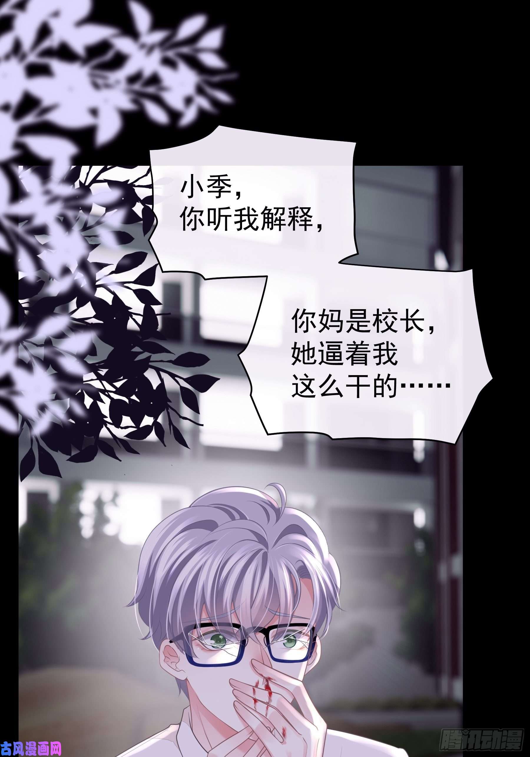 我怀疑系统喜欢我16-我们都是为你好