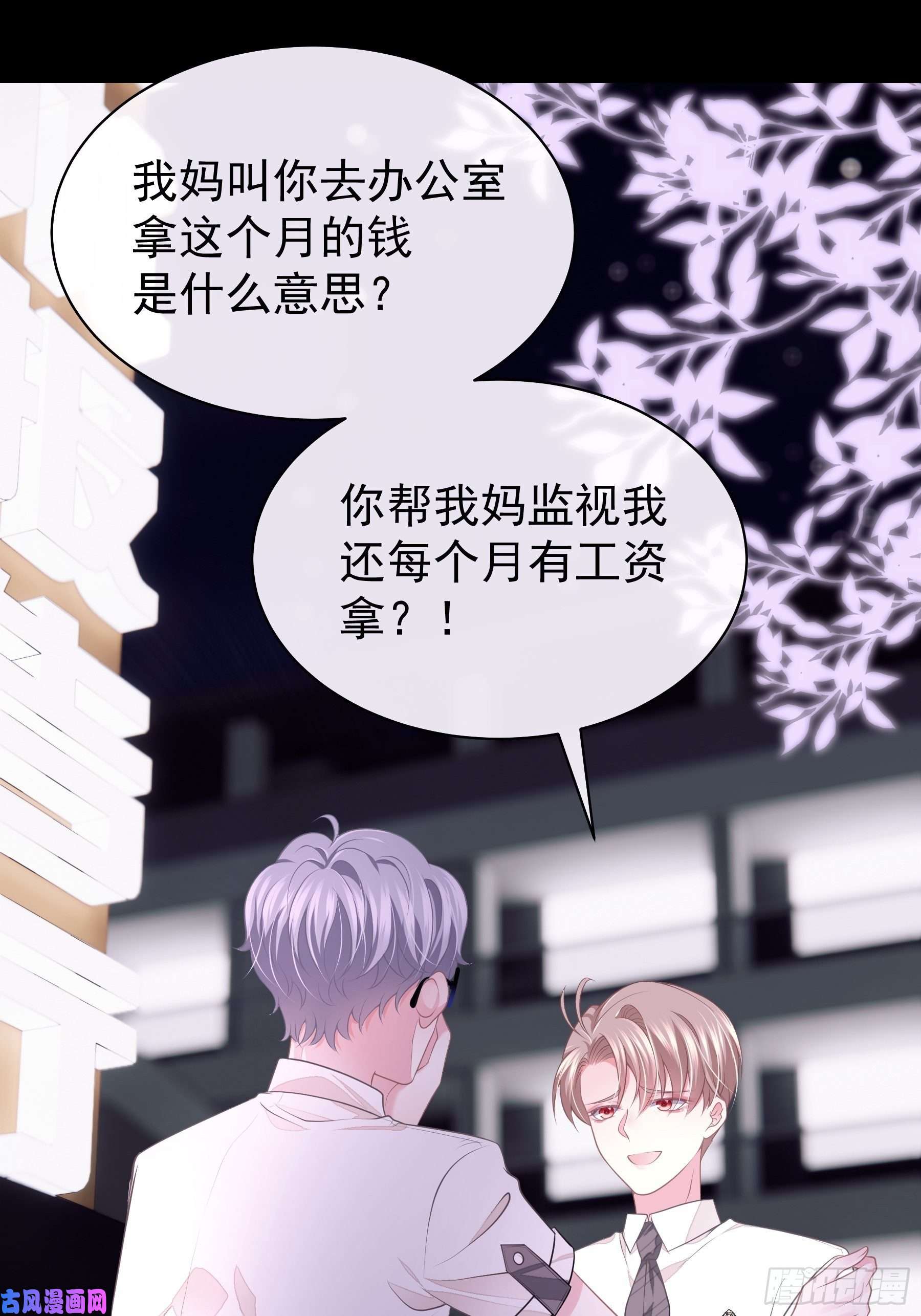 我怀疑系统喜欢我16-我们都是为你好