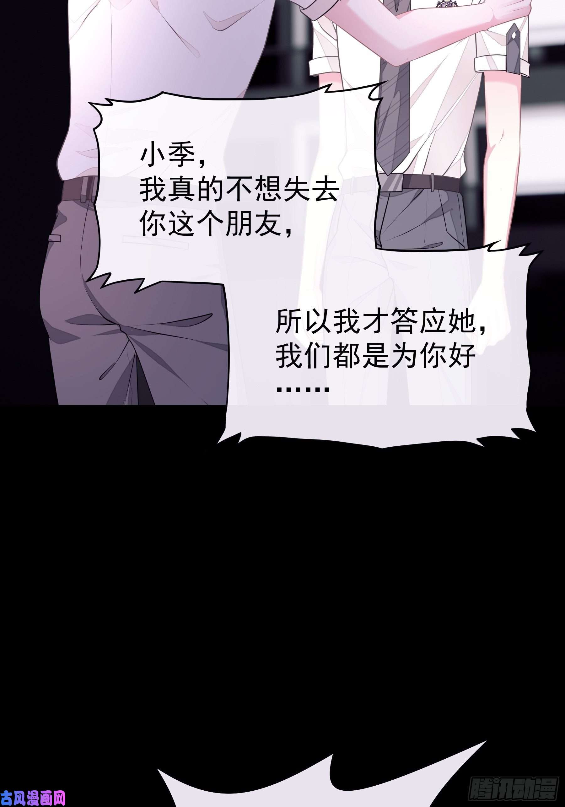 我怀疑系统喜欢我16-我们都是为你好