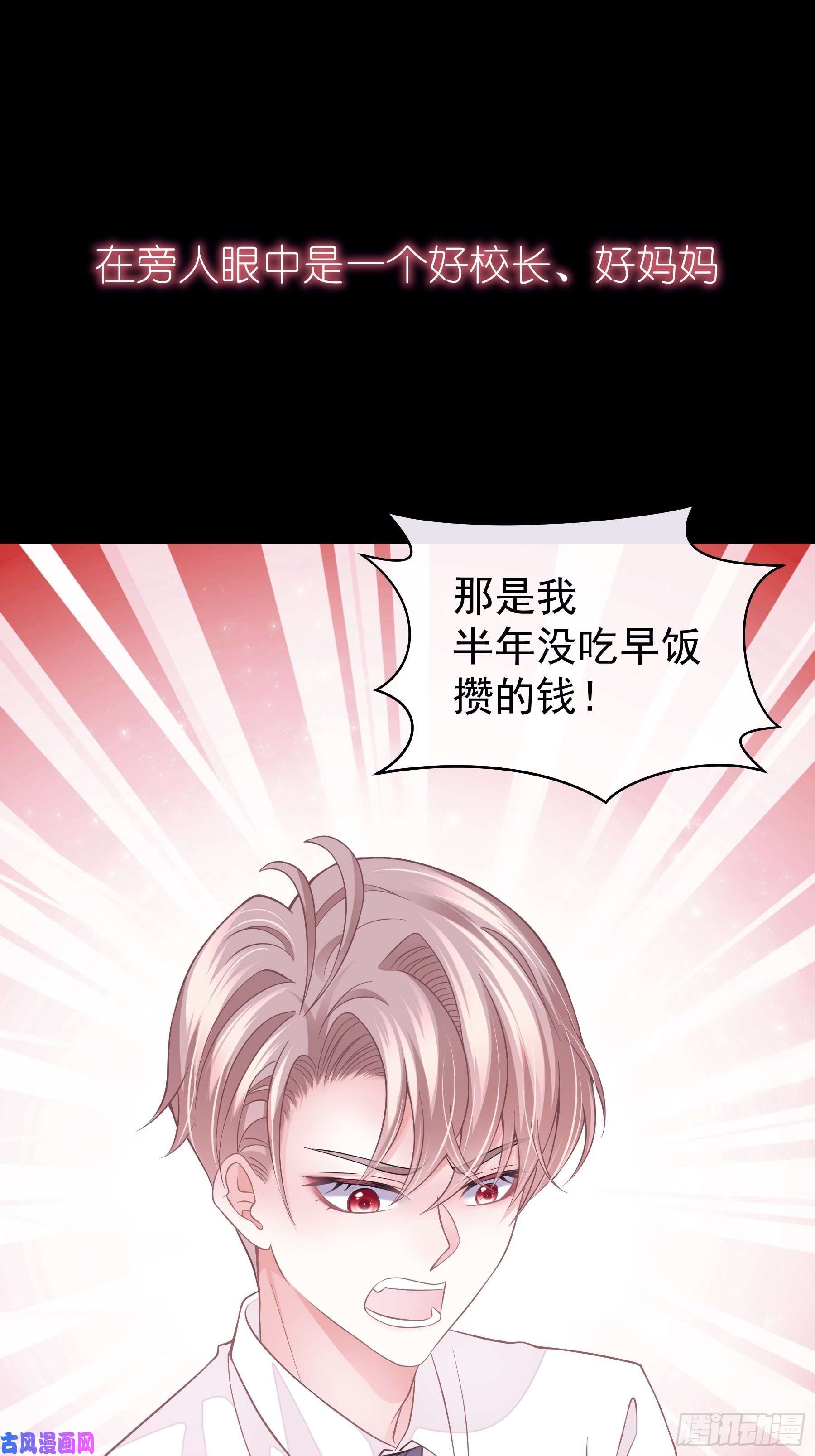 我怀疑系统喜欢我16-我们都是为你好