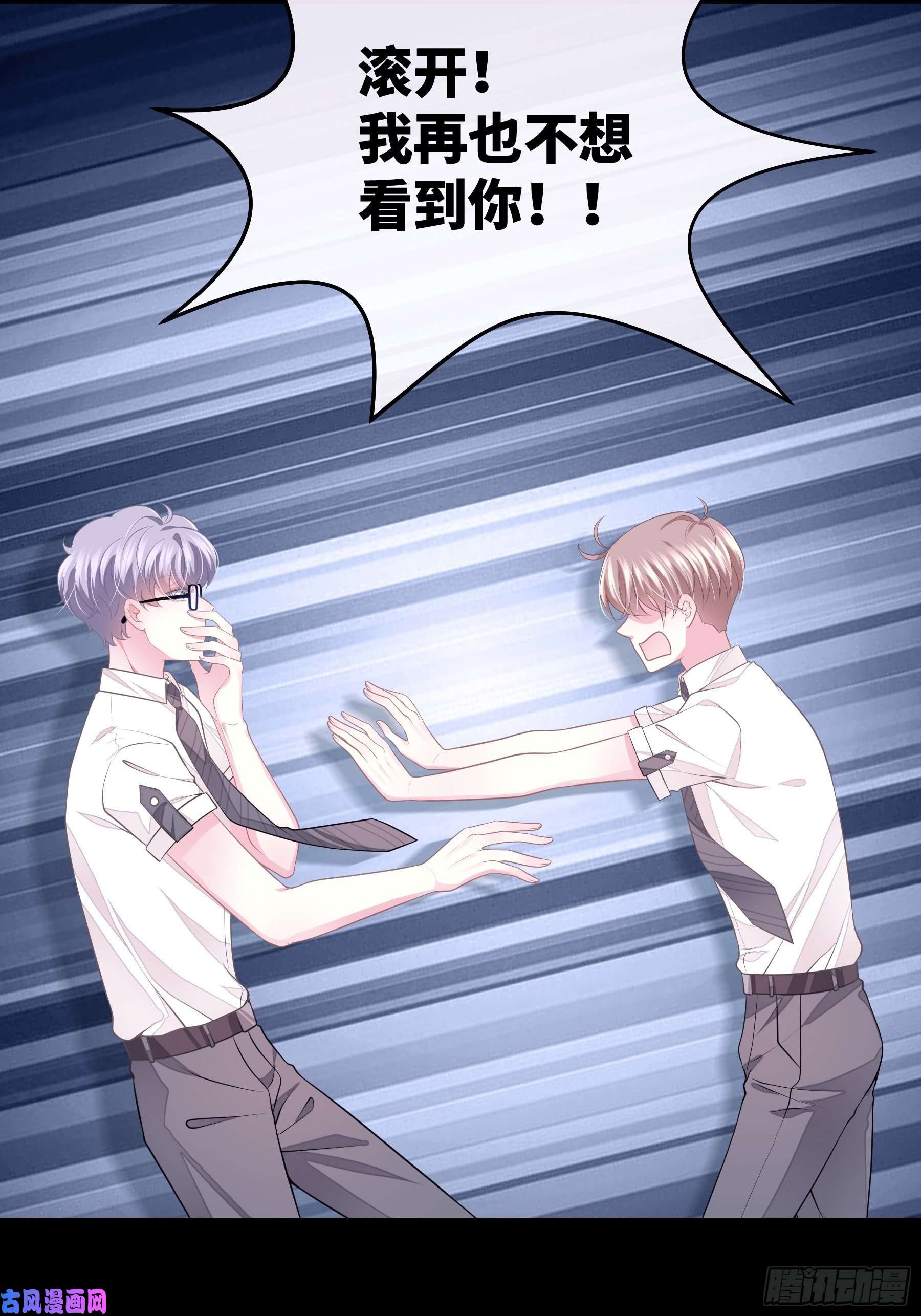 我怀疑系统喜欢我16-我们都是为你好