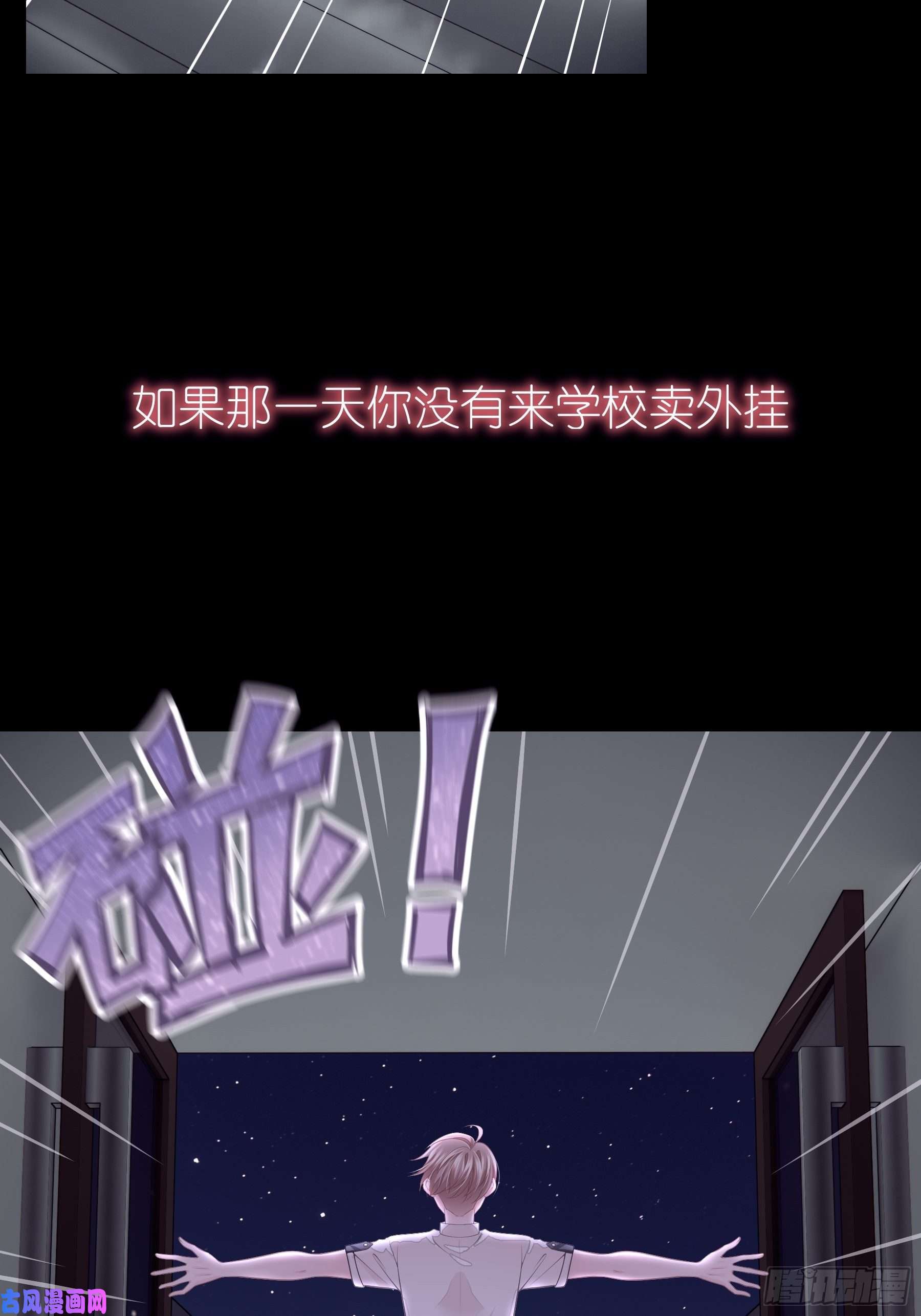 我怀疑系统喜欢我16-我们都是为你好