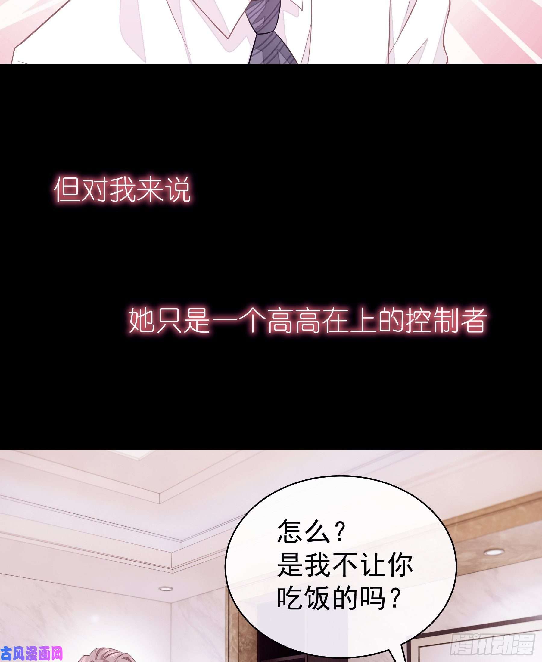 我怀疑系统喜欢我16-我们都是为你好