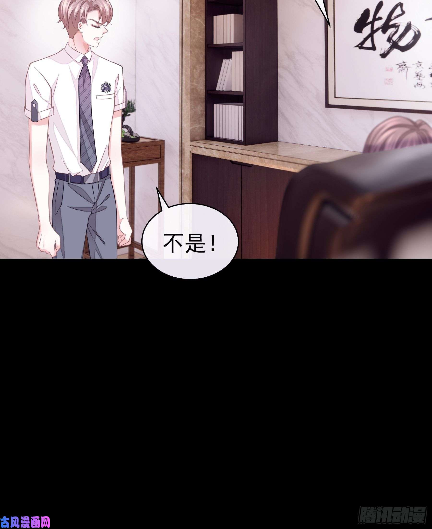 我怀疑系统喜欢我16-我们都是为你好