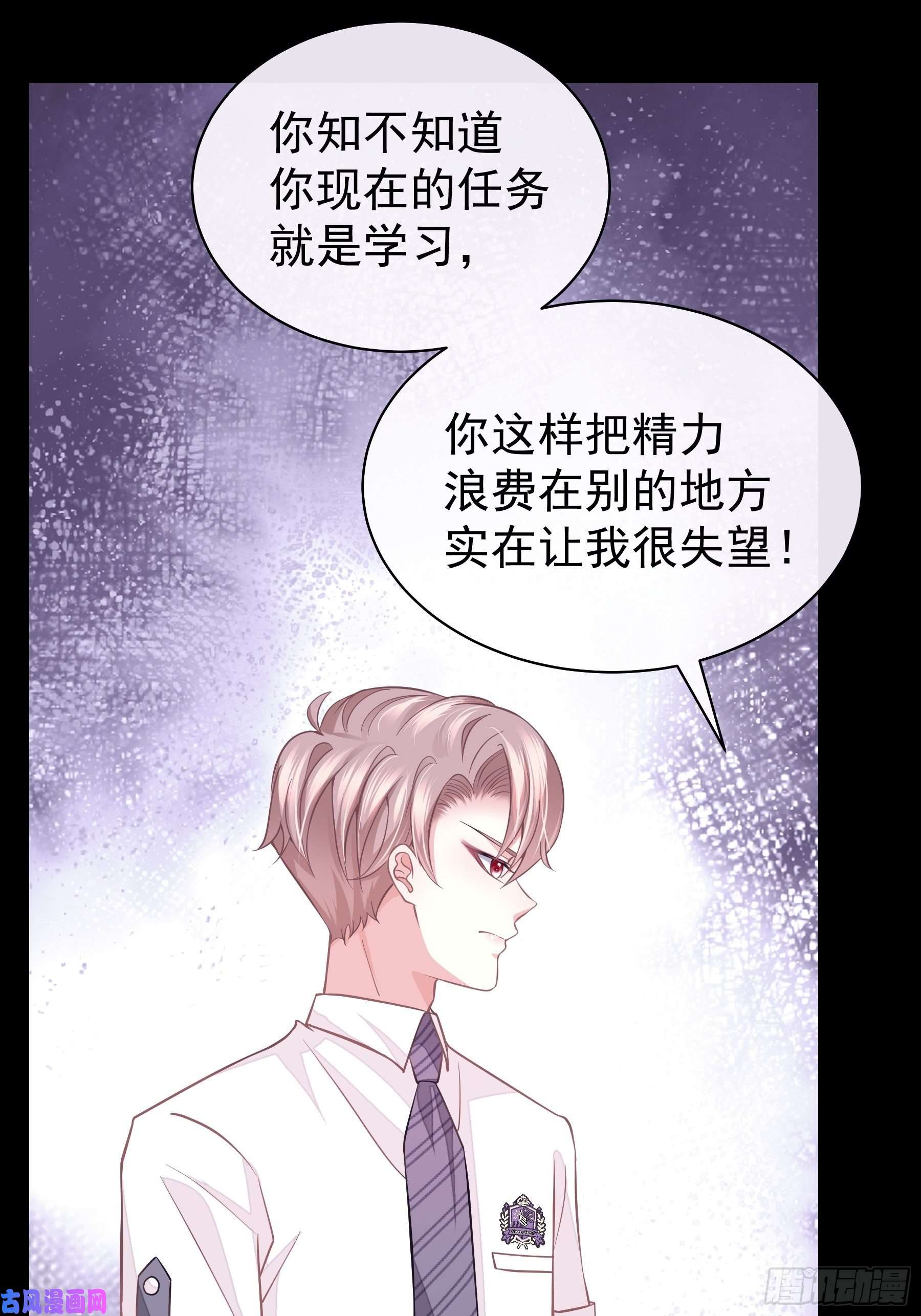 我怀疑系统喜欢我16-我们都是为你好