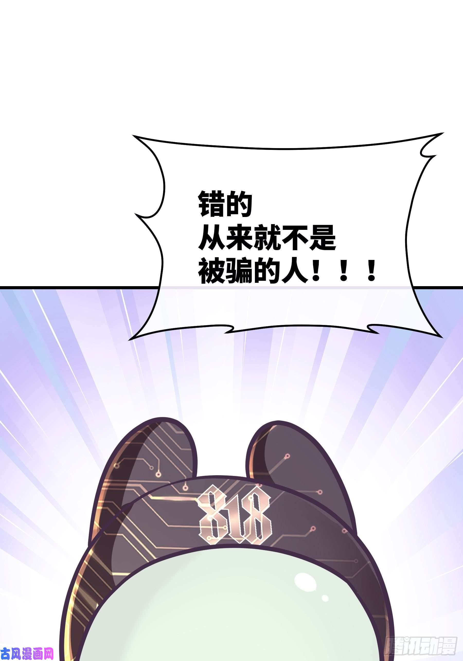 我怀疑系统喜欢我17-逼我出大招