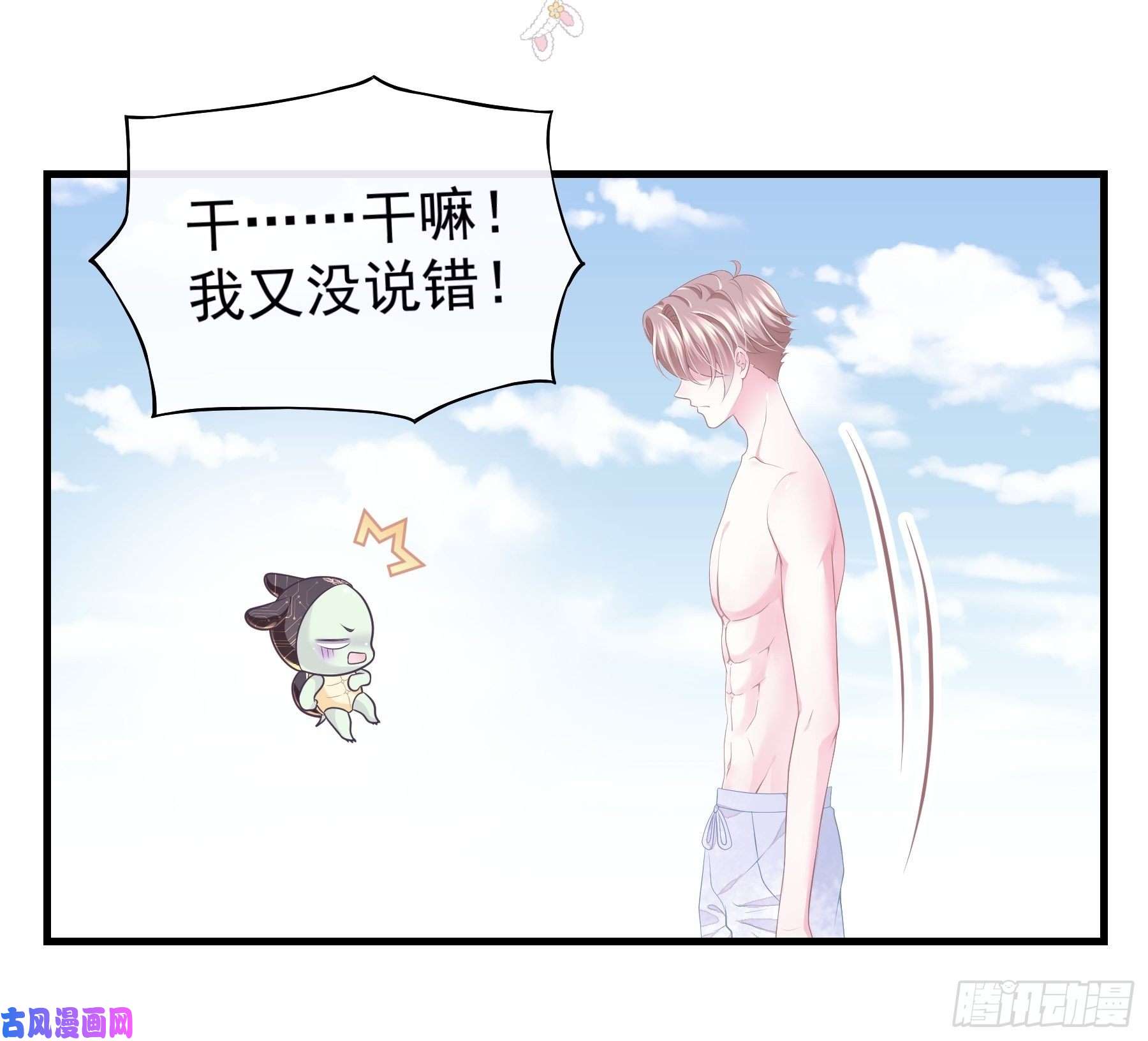 我怀疑系统喜欢我17-逼我出大招