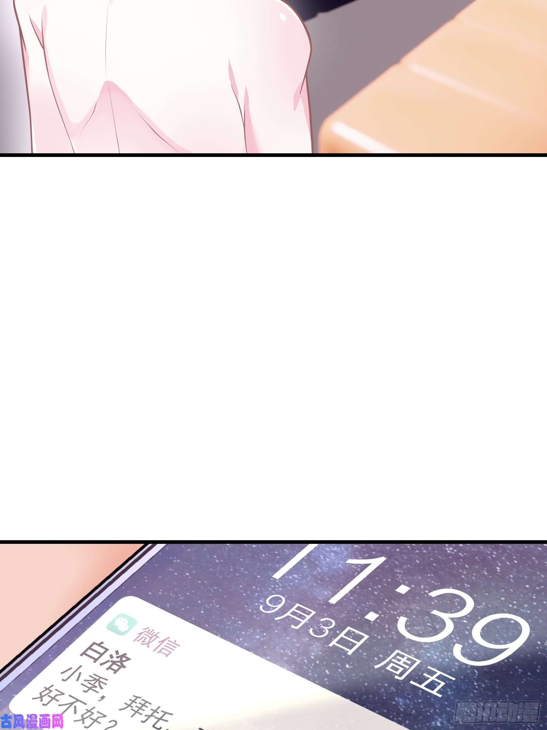 我怀疑系统喜欢我17-逼我出大招