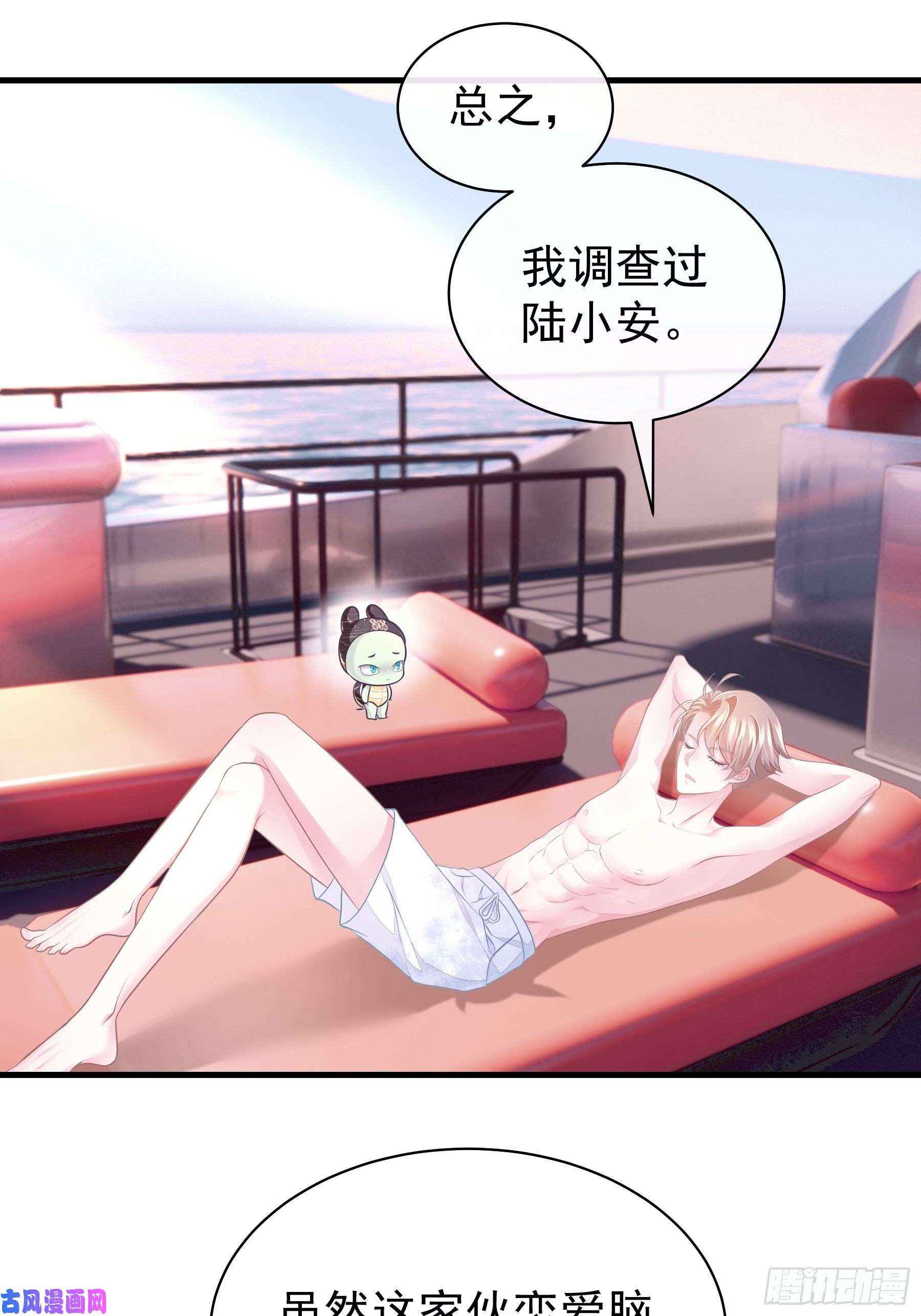 我怀疑系统喜欢我17-逼我出大招