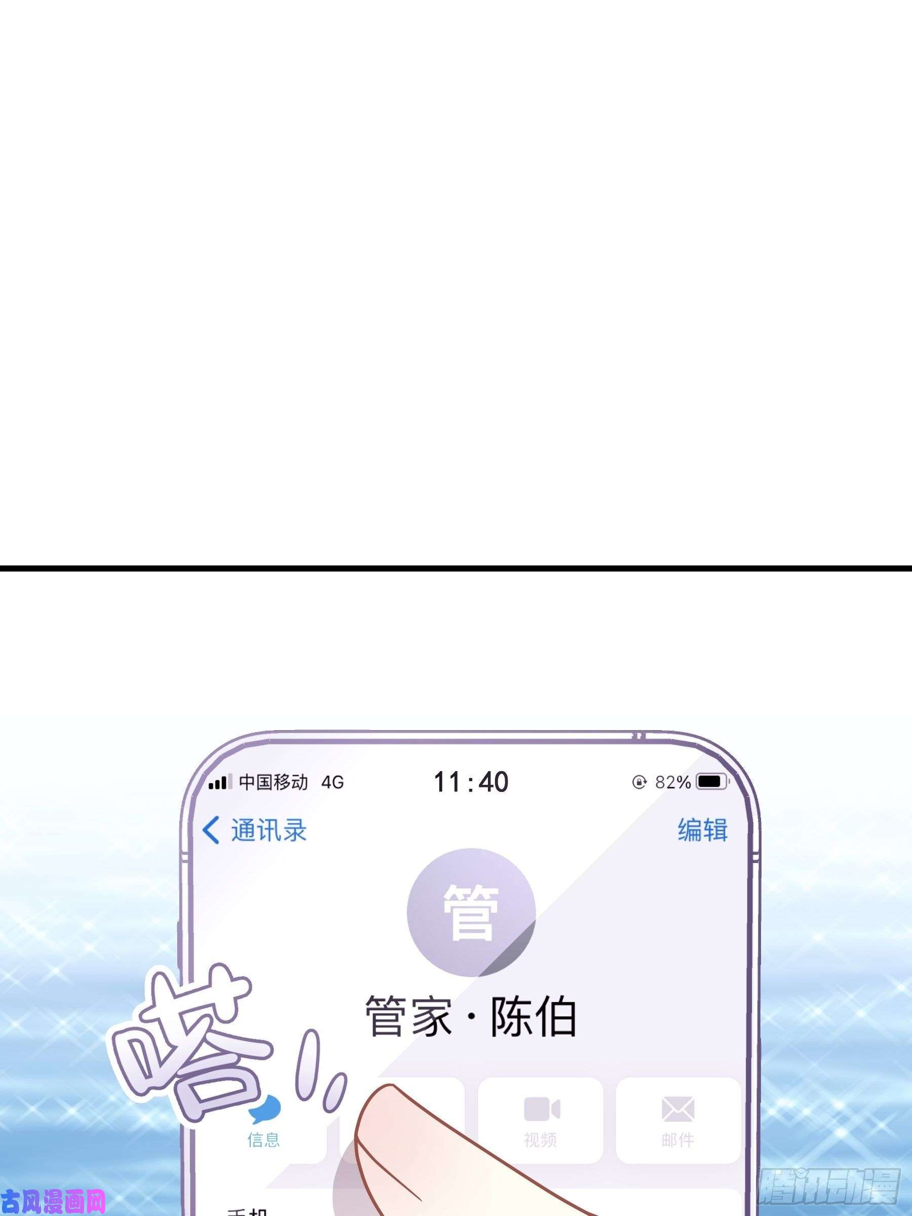 我怀疑系统喜欢我17-逼我出大招