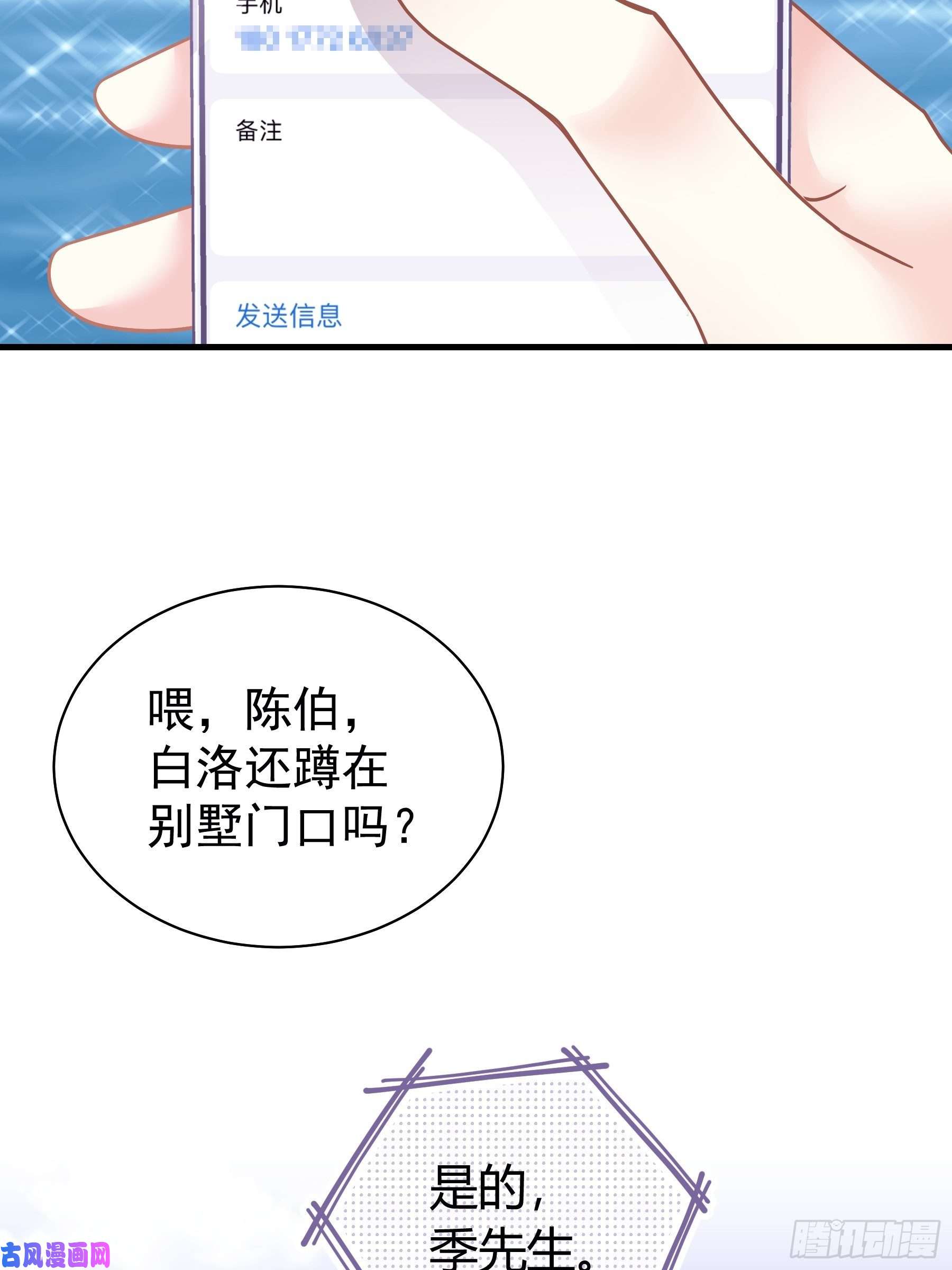 我怀疑系统喜欢我17-逼我出大招