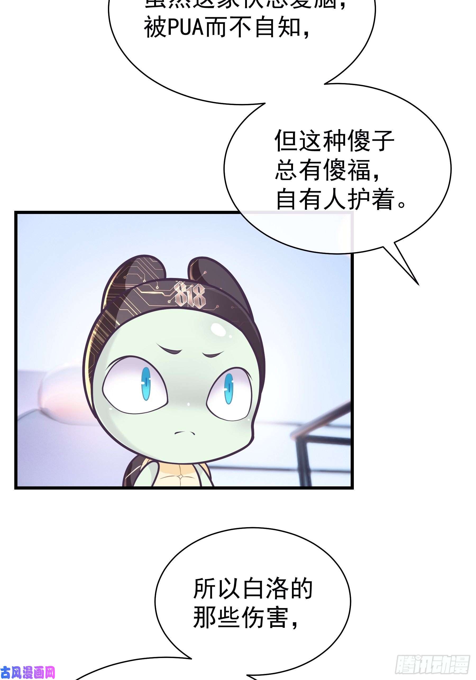 我怀疑系统喜欢我17-逼我出大招