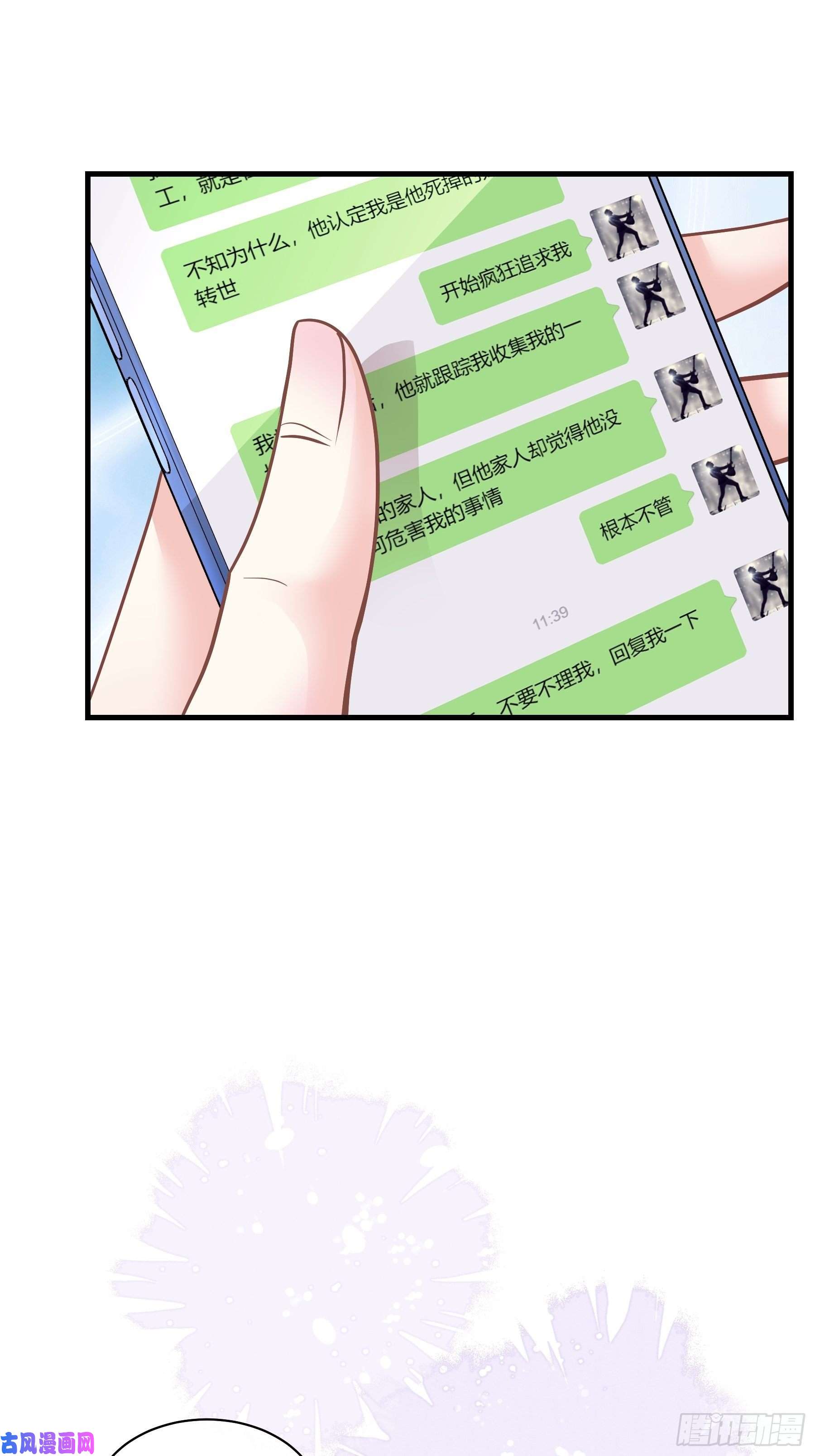 我怀疑系统喜欢我17-逼我出大招