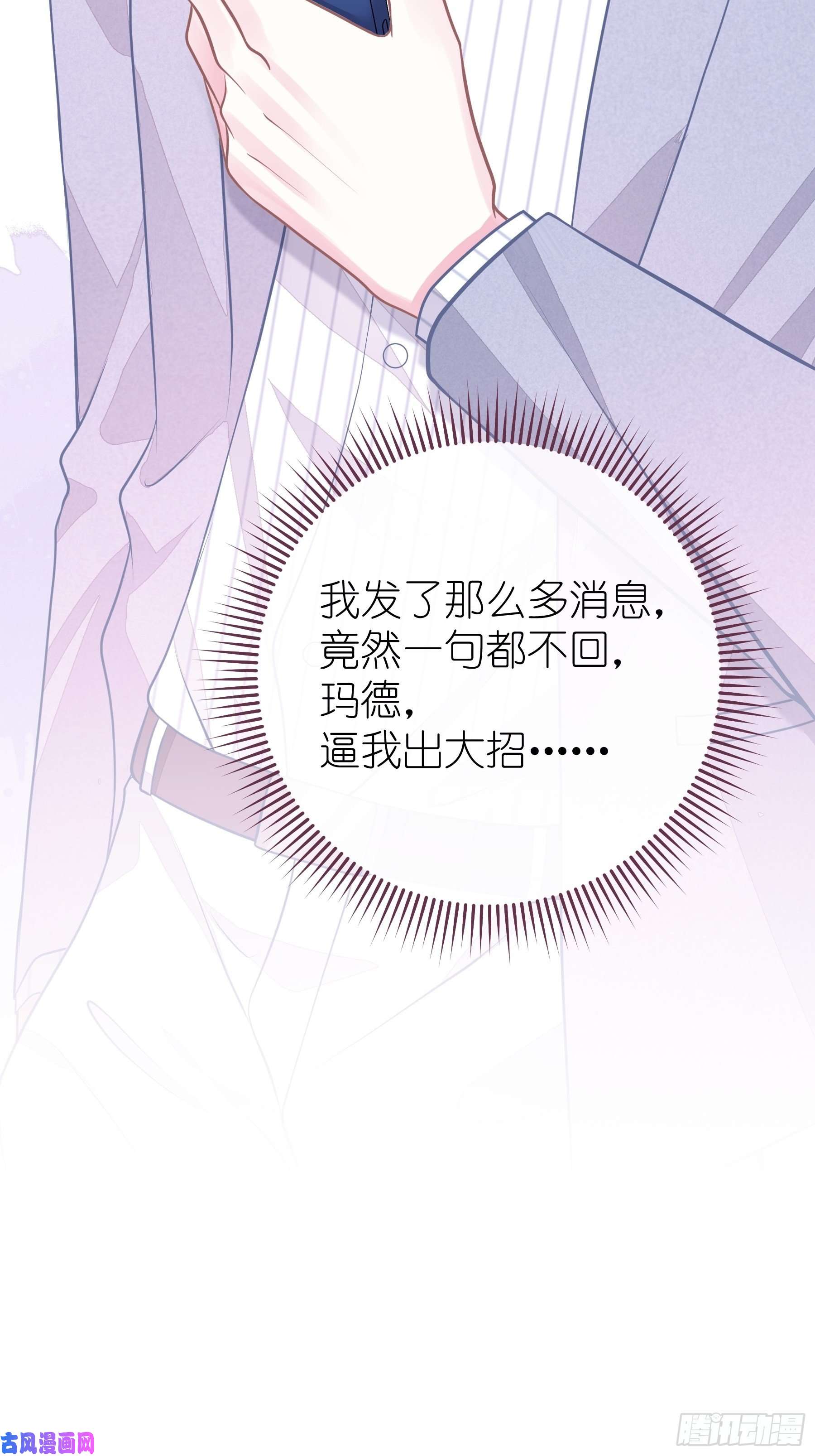 我怀疑系统喜欢我17-逼我出大招