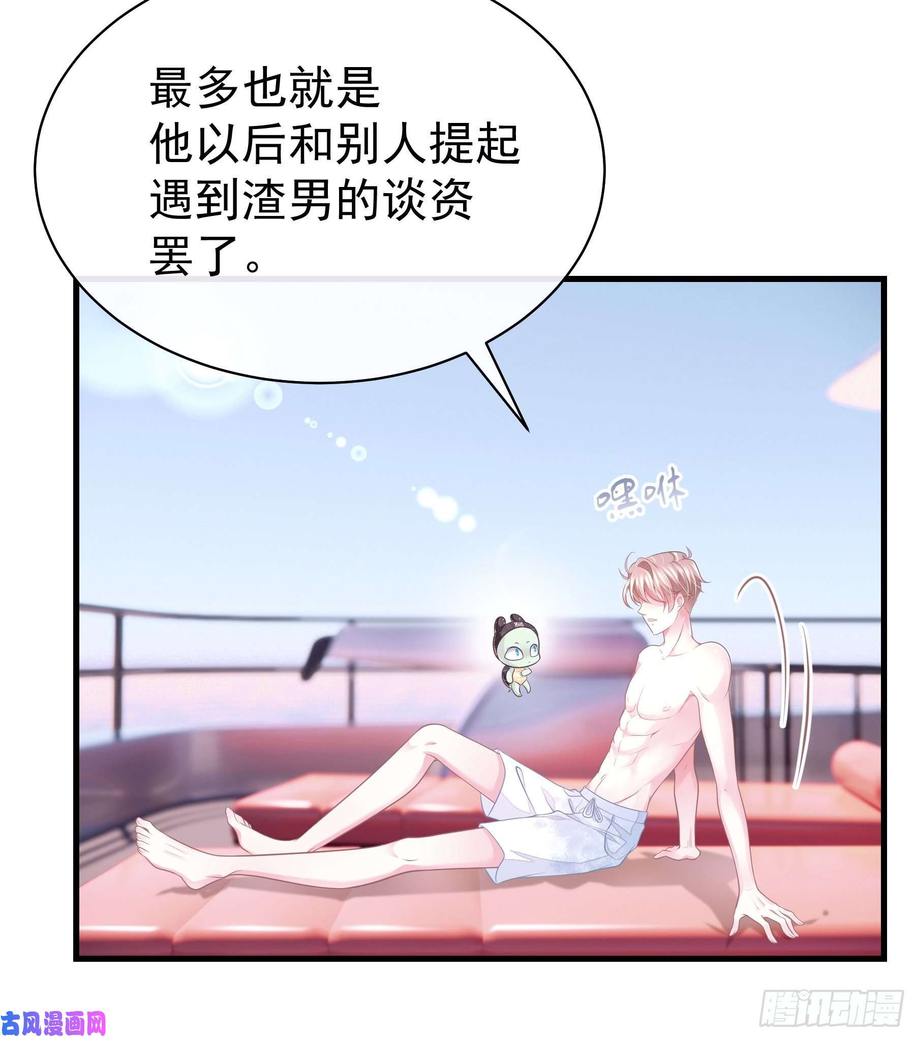 我怀疑系统喜欢我17-逼我出大招