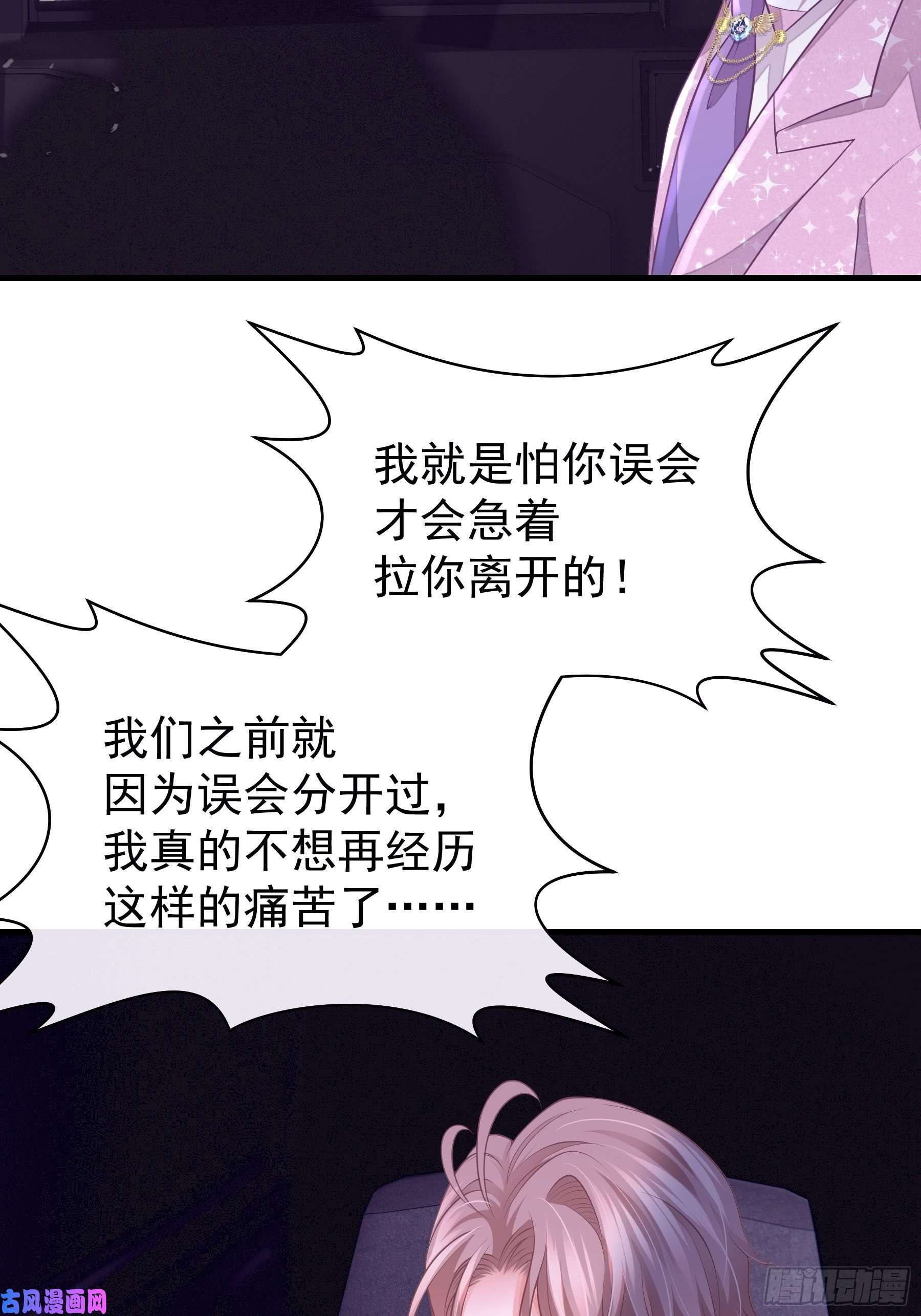 我怀疑系统喜欢我17-逼我出大招