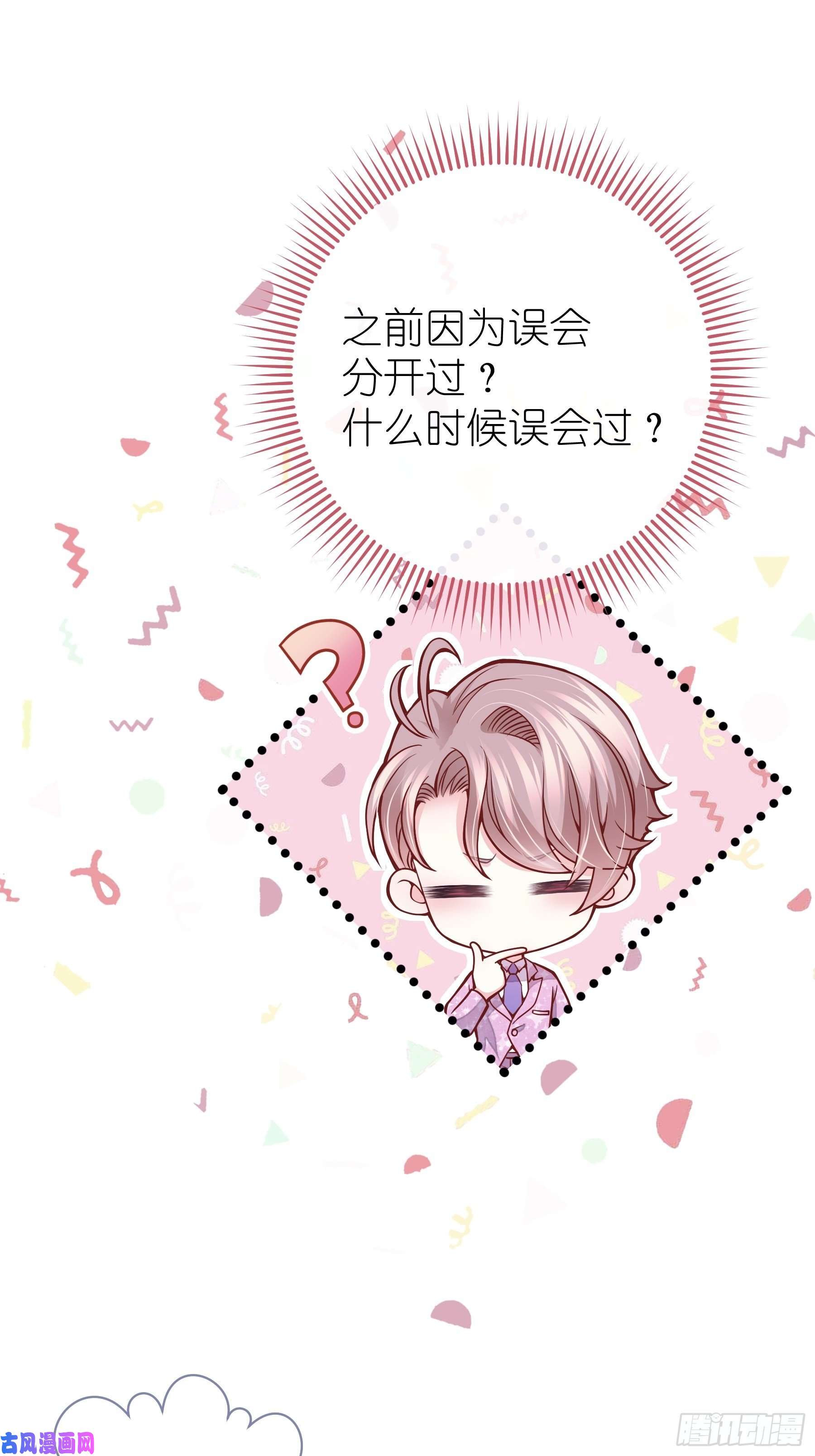 我怀疑系统喜欢我17-逼我出大招