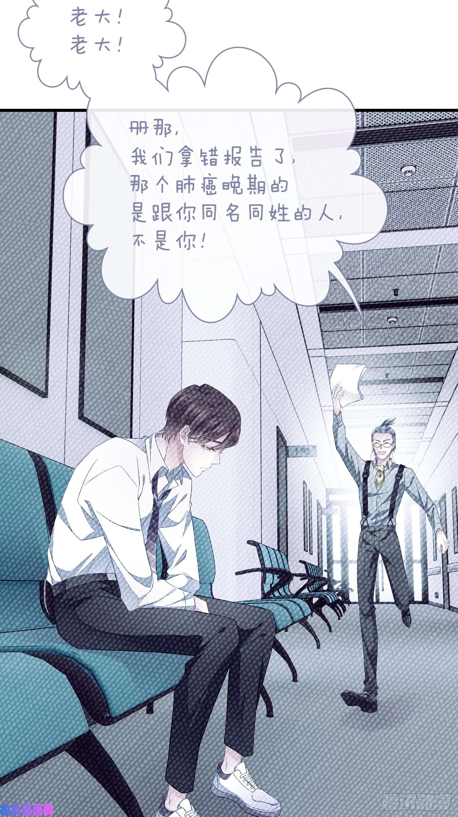 我怀疑系统喜欢我17-逼我出大招