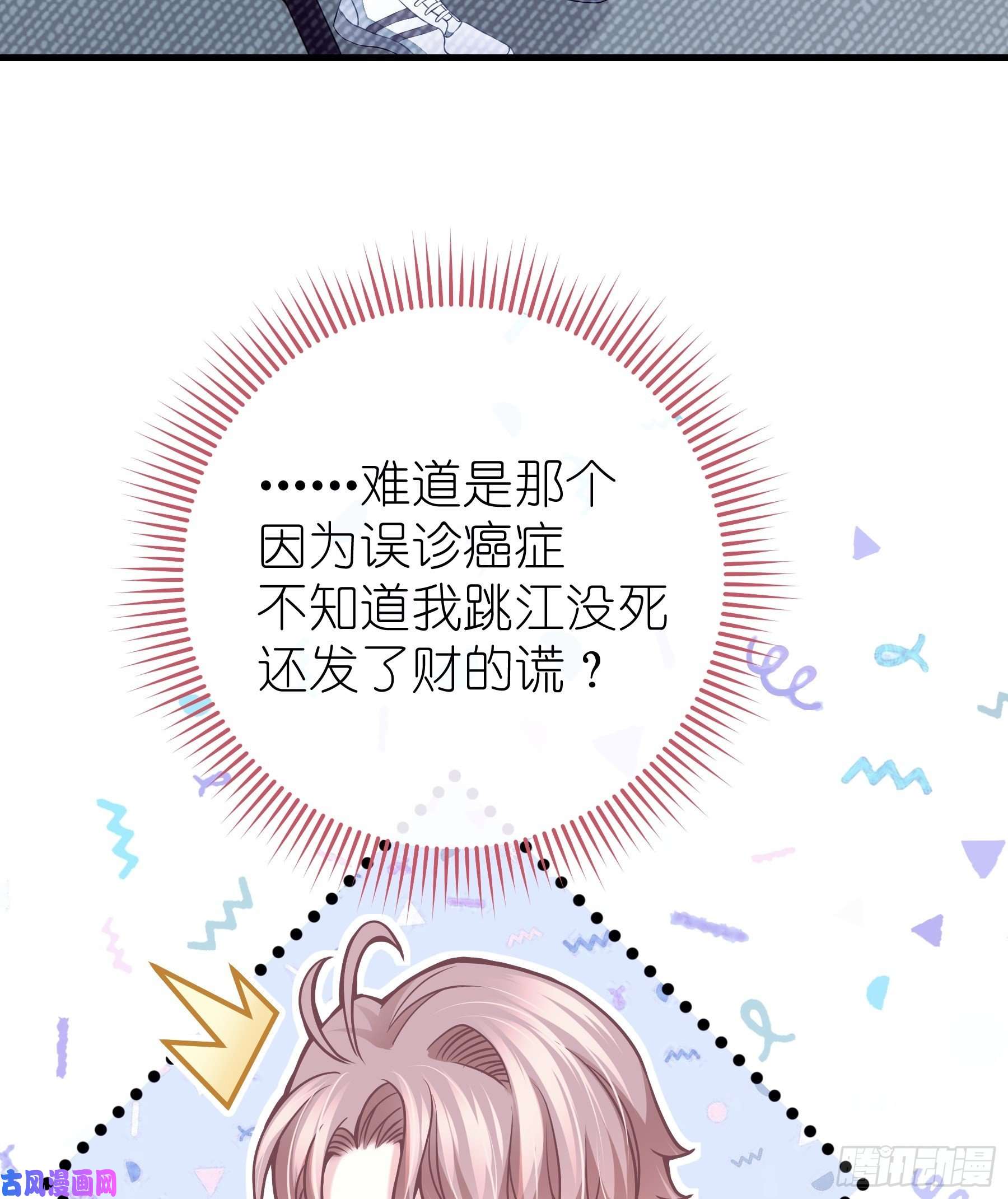 我怀疑系统喜欢我17-逼我出大招